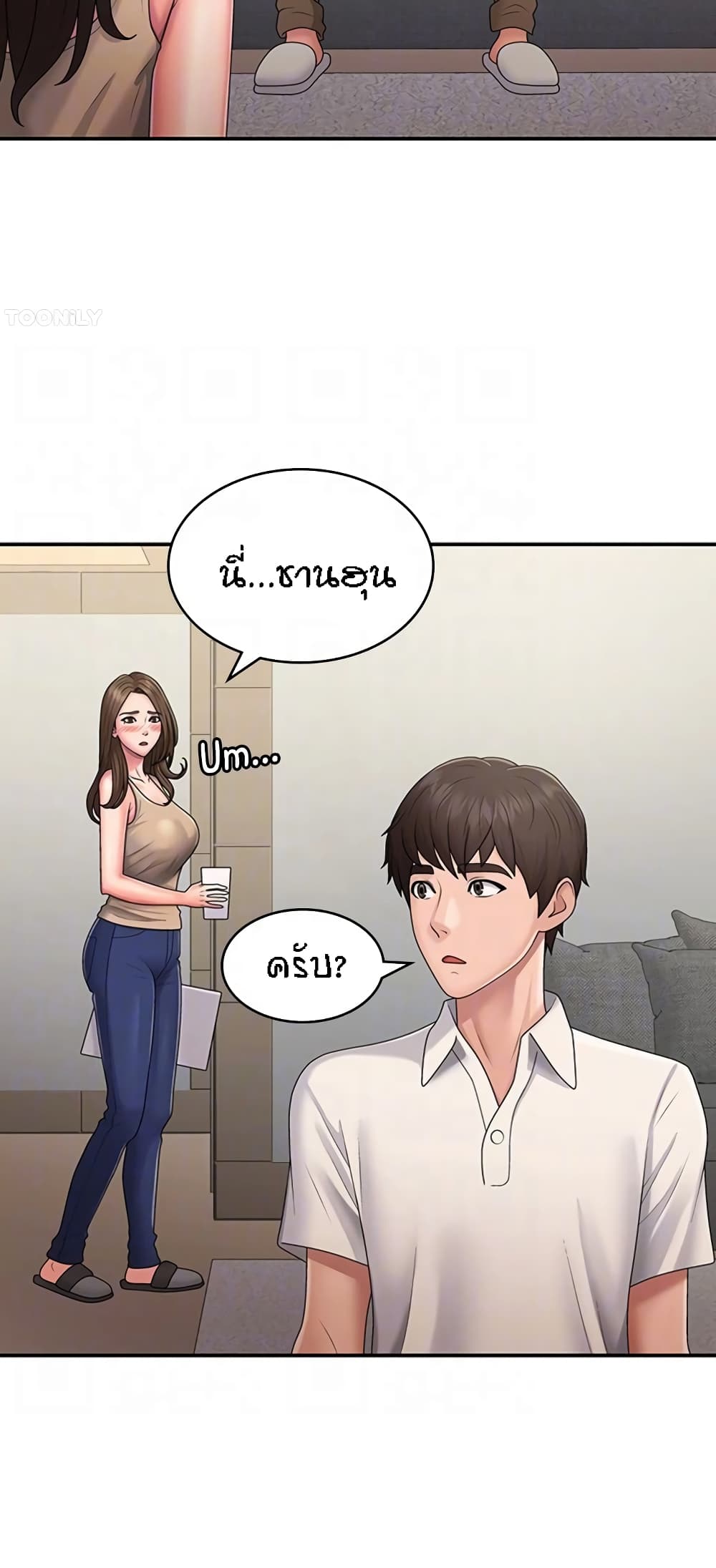 Aunt Puberty – Aunt Puberty – ตอนที่ 48 หน้า 41