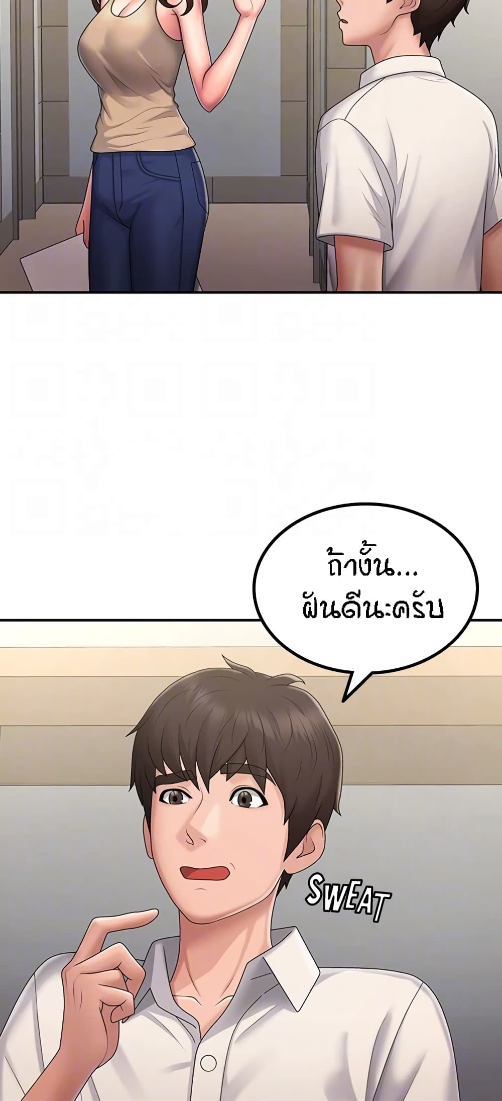 Aunt Puberty – Aunt Puberty – ตอนที่ 48 หน้า 43