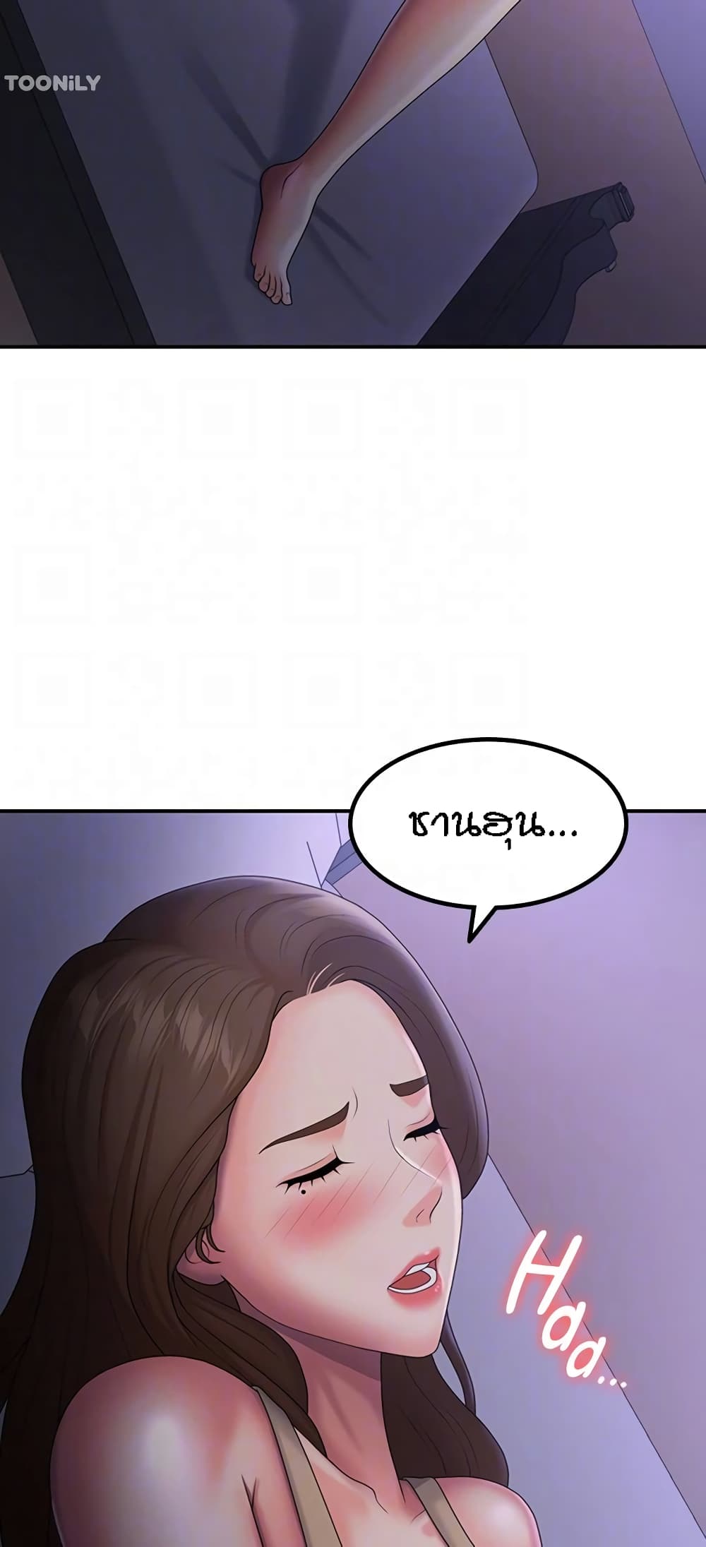 Aunt Puberty – Aunt Puberty – ตอนที่ 48 หน้า 49