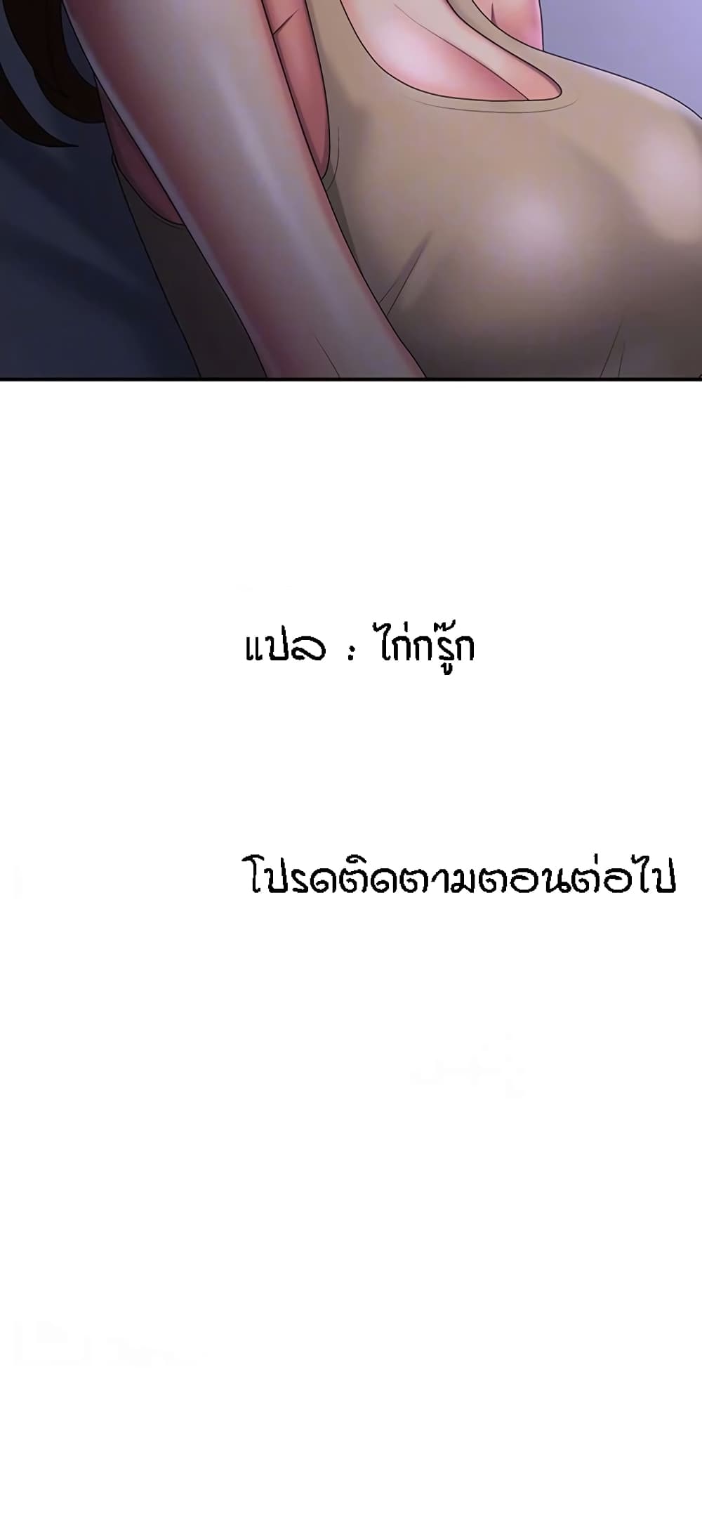Aunt Puberty – Aunt Puberty – ตอนที่ 48 หน้า 50