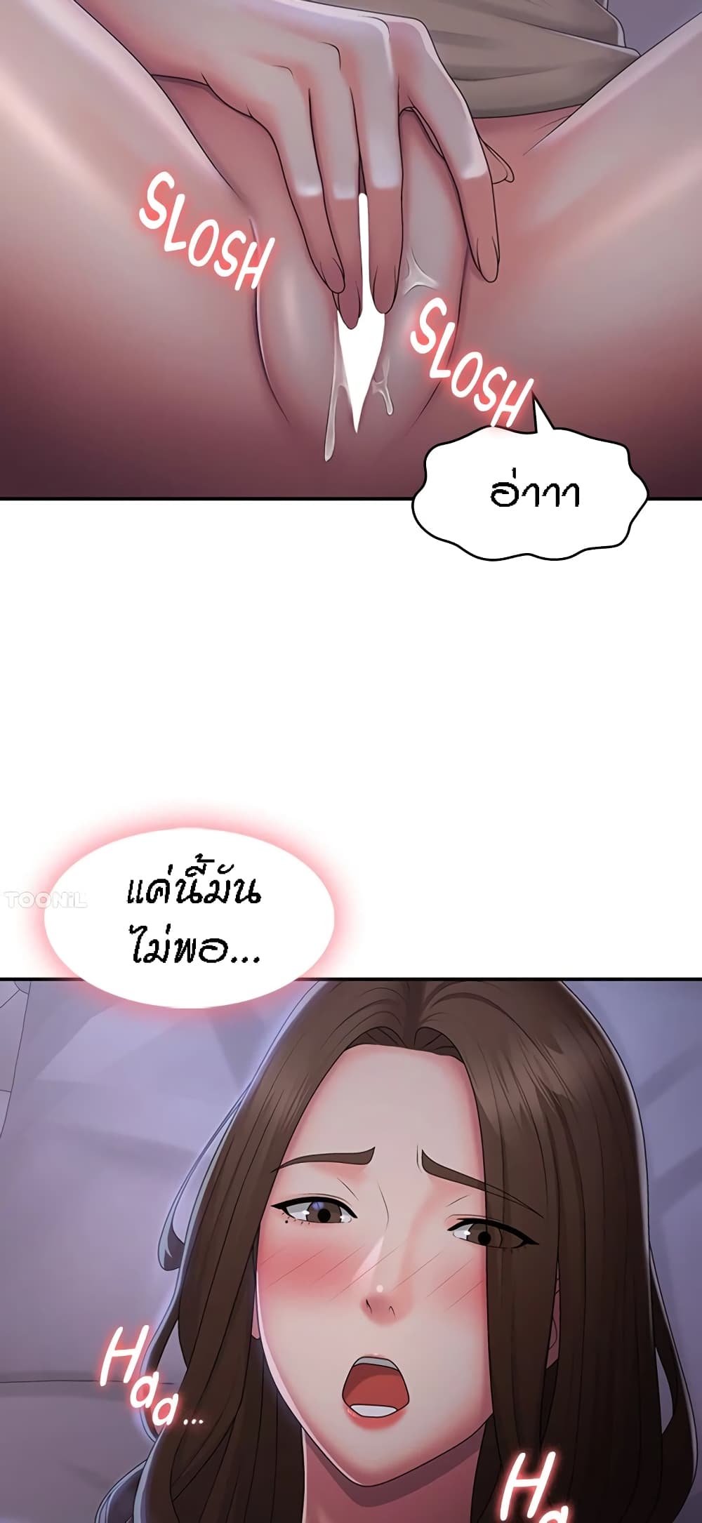 Aunt Puberty – Aunt Puberty – ตอนที่ 49 หน้า 2