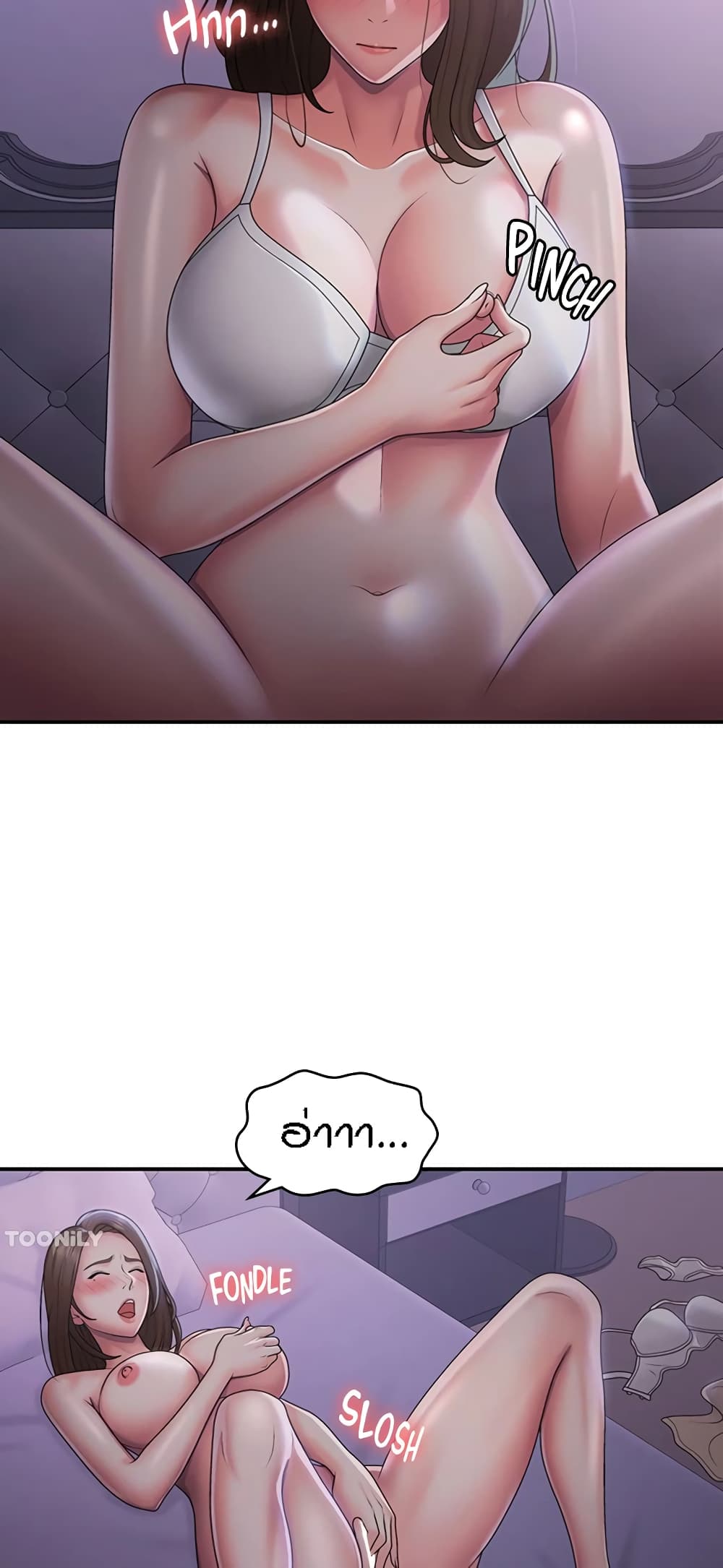 Aunt Puberty – Aunt Puberty – ตอนที่ 49 หน้า 5