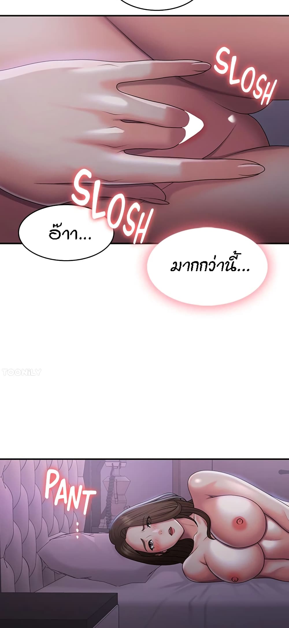 Aunt Puberty – Aunt Puberty – ตอนที่ 49 หน้า 8