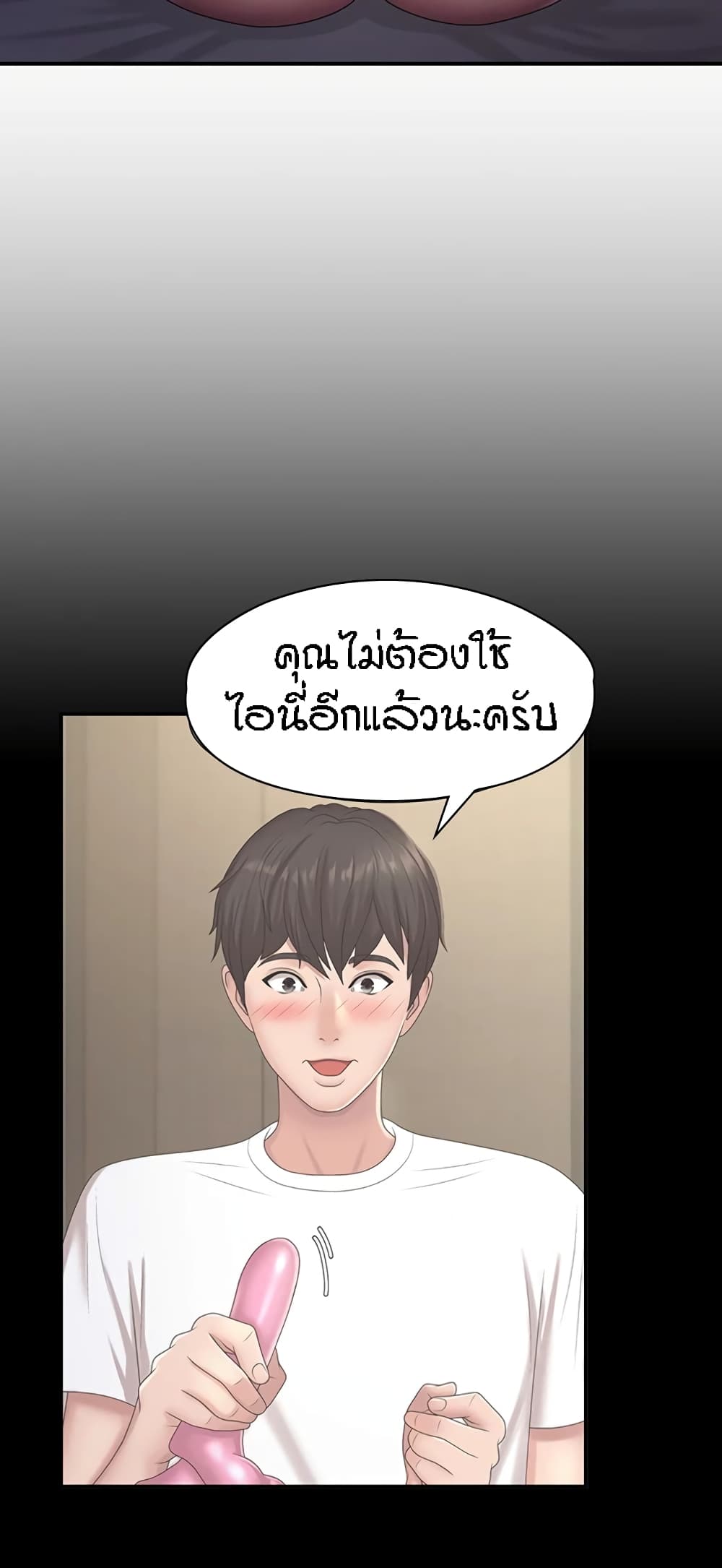 Aunt Puberty – Aunt Puberty – ตอนที่ 49 หน้า 12