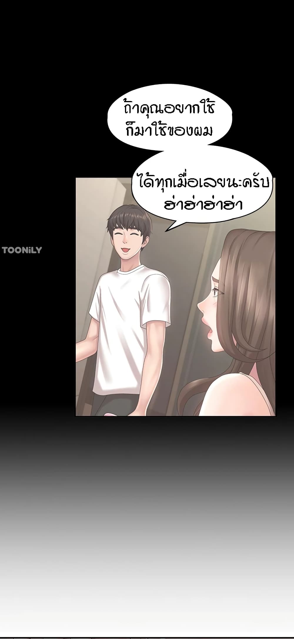 Aunt Puberty – Aunt Puberty – ตอนที่ 49 หน้า 13