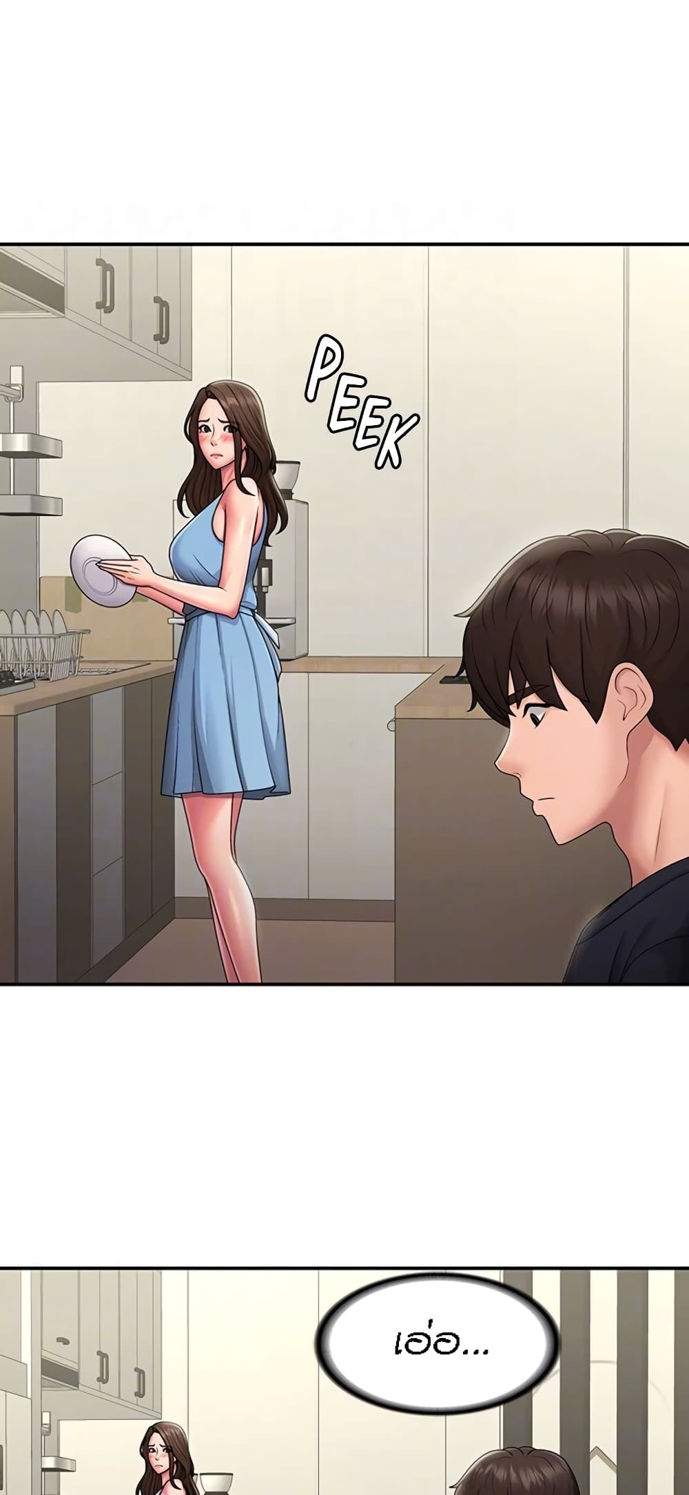 Aunt Puberty – Aunt Puberty – ตอนที่ 49 หน้า 16