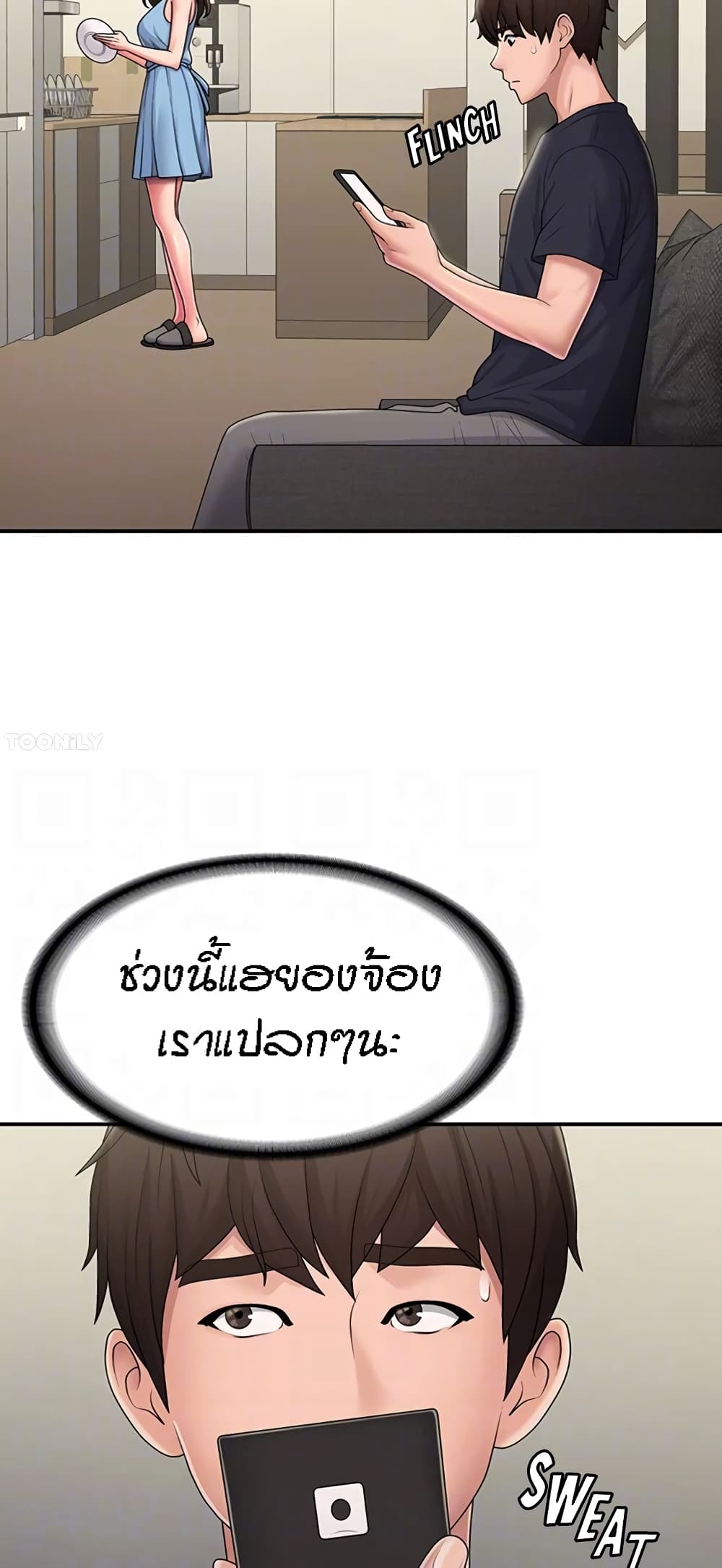 Aunt Puberty – Aunt Puberty – ตอนที่ 49 หน้า 17