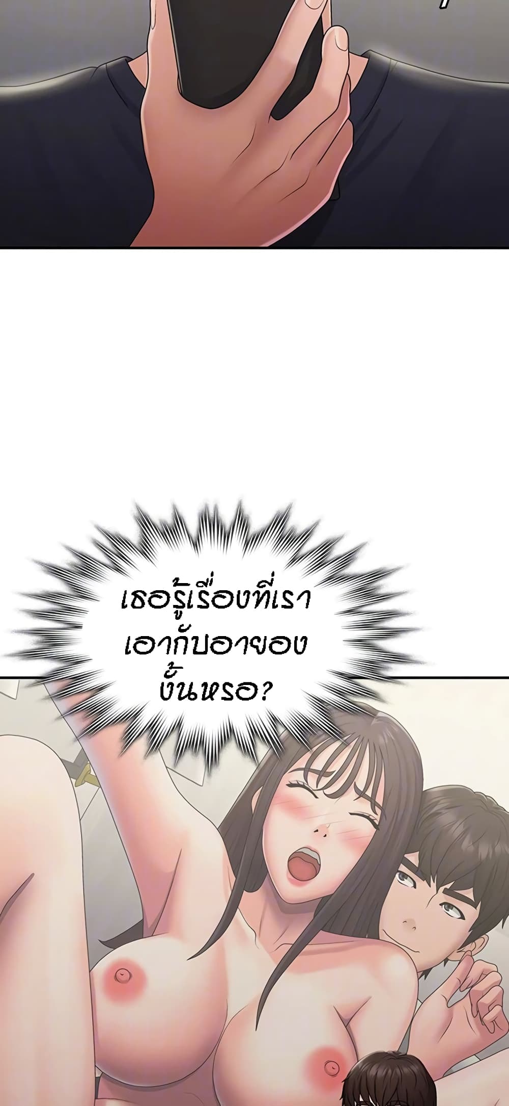 Aunt Puberty – Aunt Puberty – ตอนที่ 49 หน้า 18