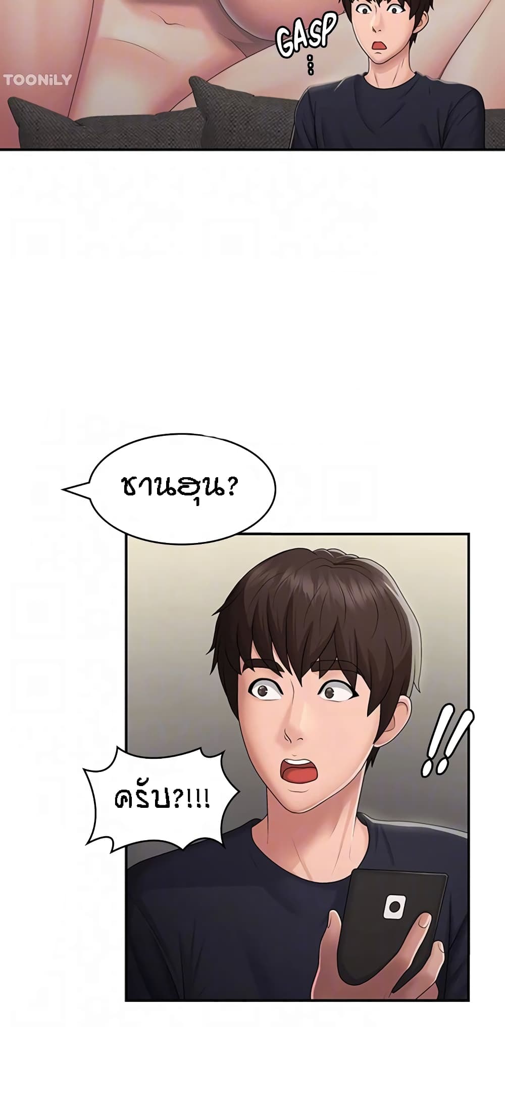 Aunt Puberty – Aunt Puberty – ตอนที่ 49 หน้า 19