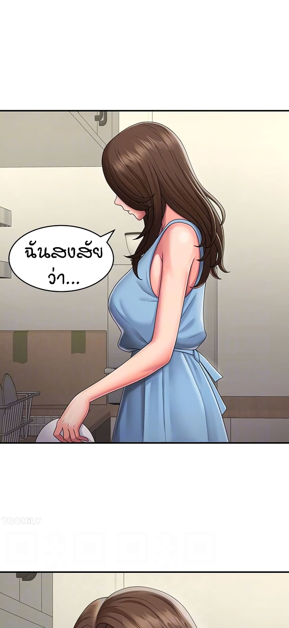 Aunt Puberty – Aunt Puberty – ตอนที่ 49 หน้า 20