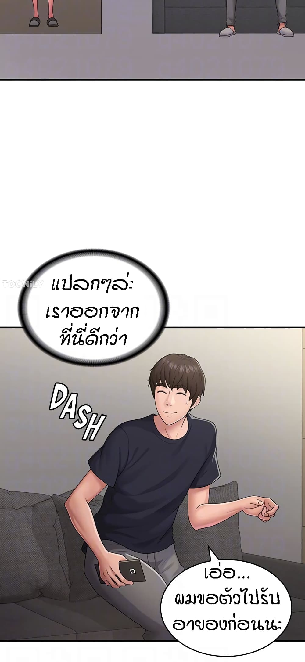 Aunt Puberty – Aunt Puberty – ตอนที่ 49 หน้า 22