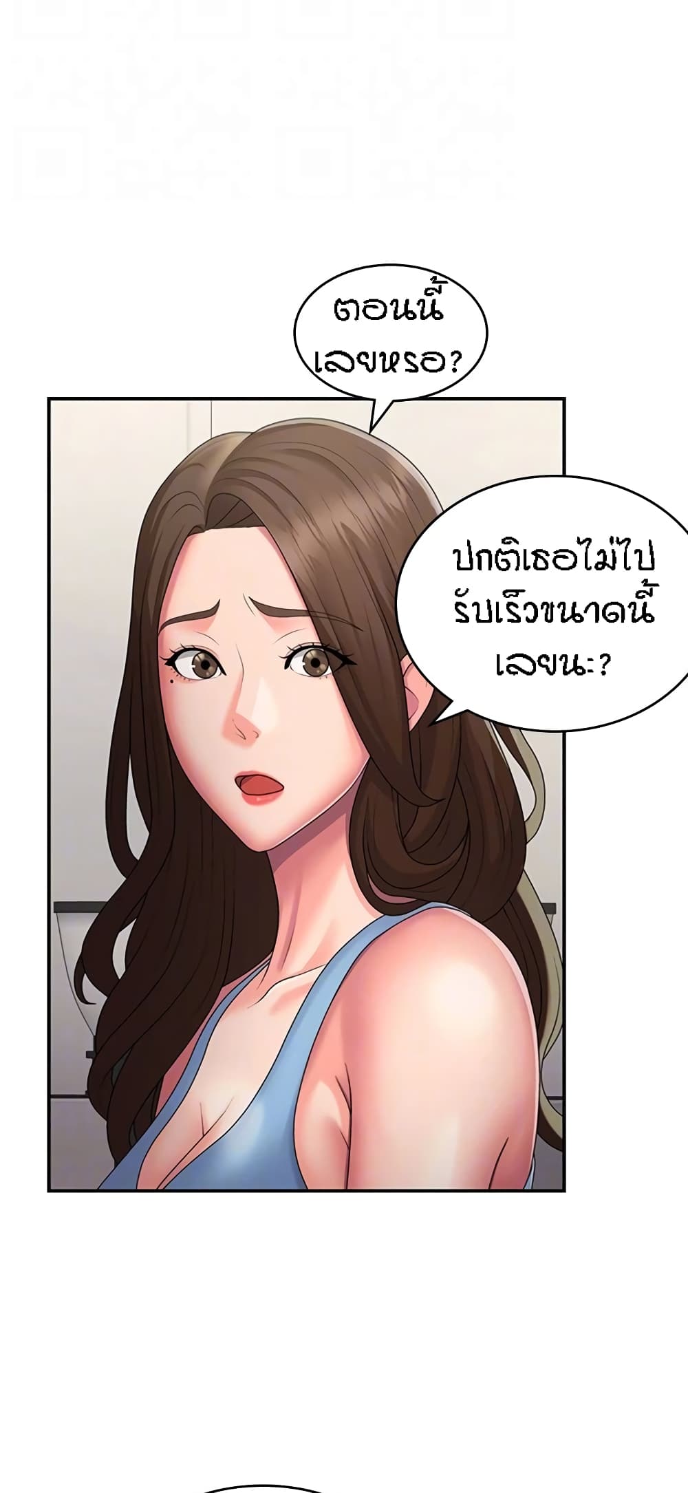 Aunt Puberty – Aunt Puberty – ตอนที่ 49 หน้า 23