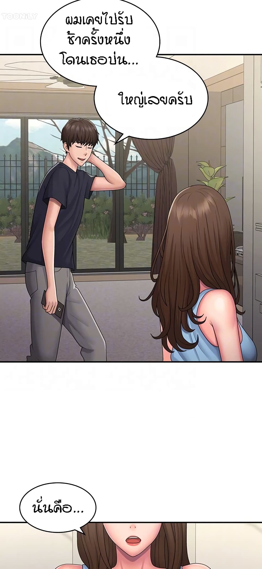 Aunt Puberty – Aunt Puberty – ตอนที่ 49 หน้า 24