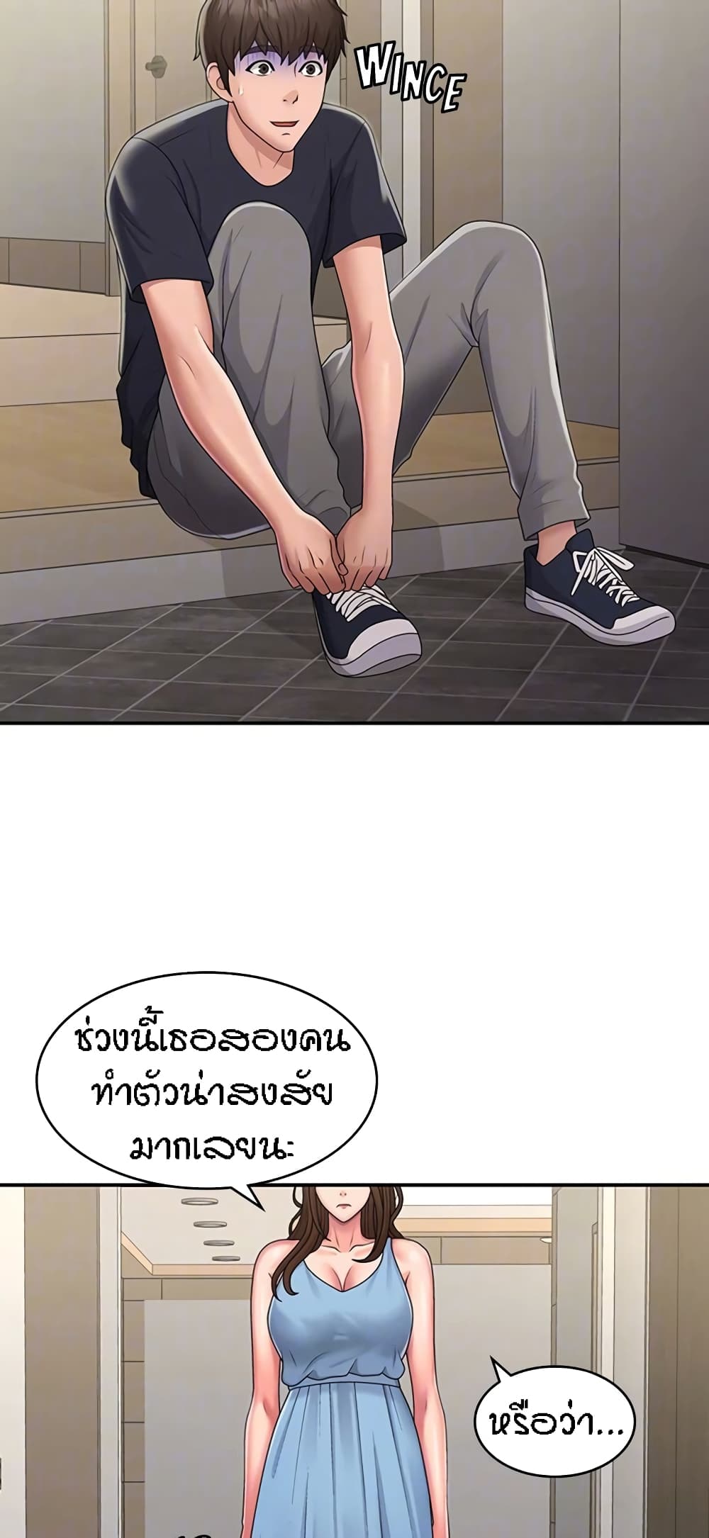 Aunt Puberty – Aunt Puberty – ตอนที่ 49 หน้า 26