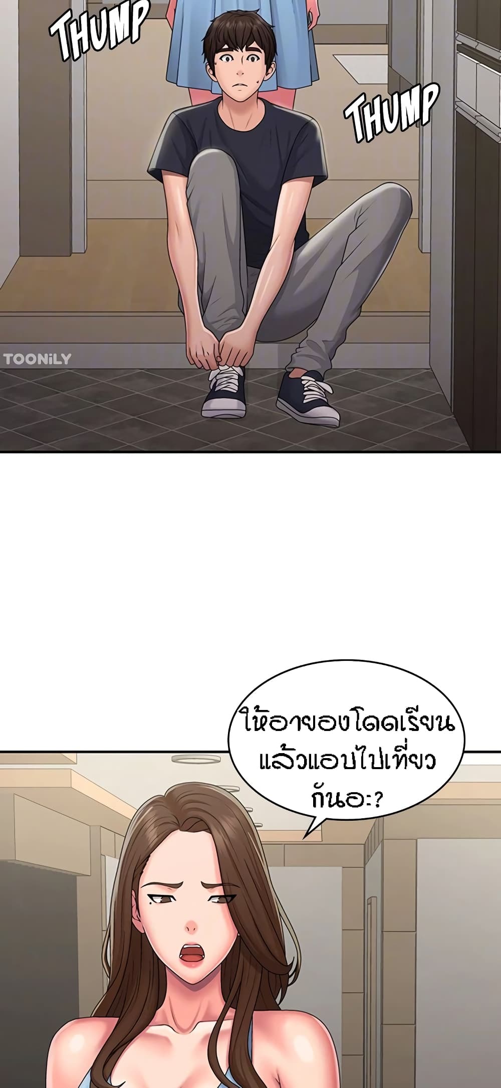 Aunt Puberty – Aunt Puberty – ตอนที่ 49 หน้า 27