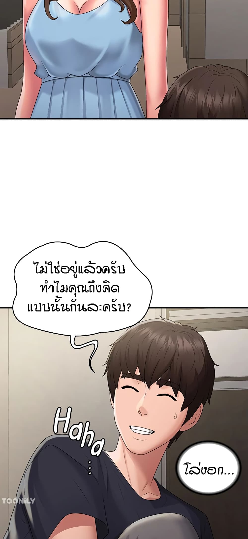 Aunt Puberty – Aunt Puberty – ตอนที่ 49 หน้า 28