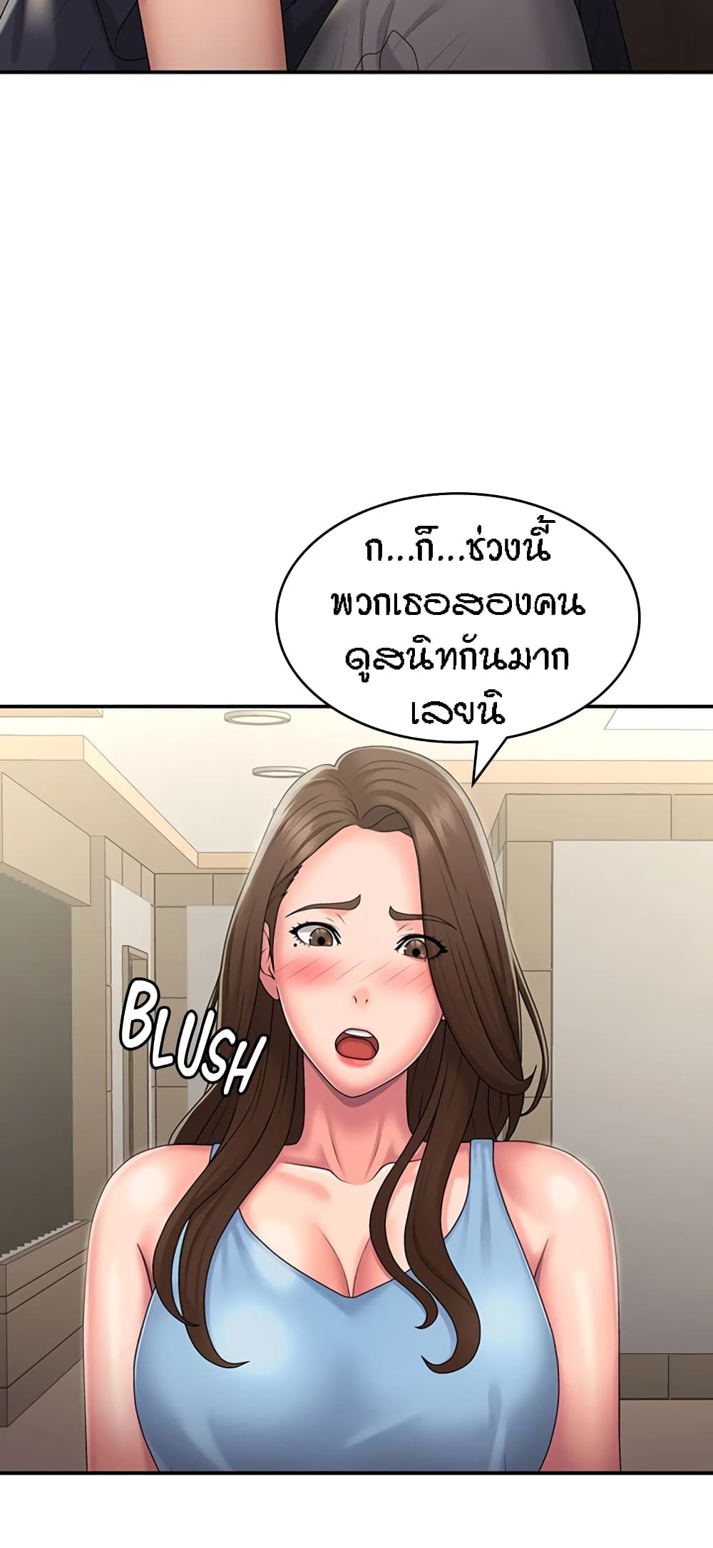 Aunt Puberty – Aunt Puberty – ตอนที่ 49 หน้า 29
