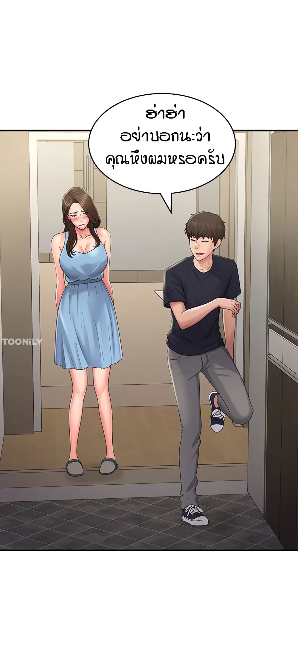 Aunt Puberty – Aunt Puberty – ตอนที่ 49 หน้า 30