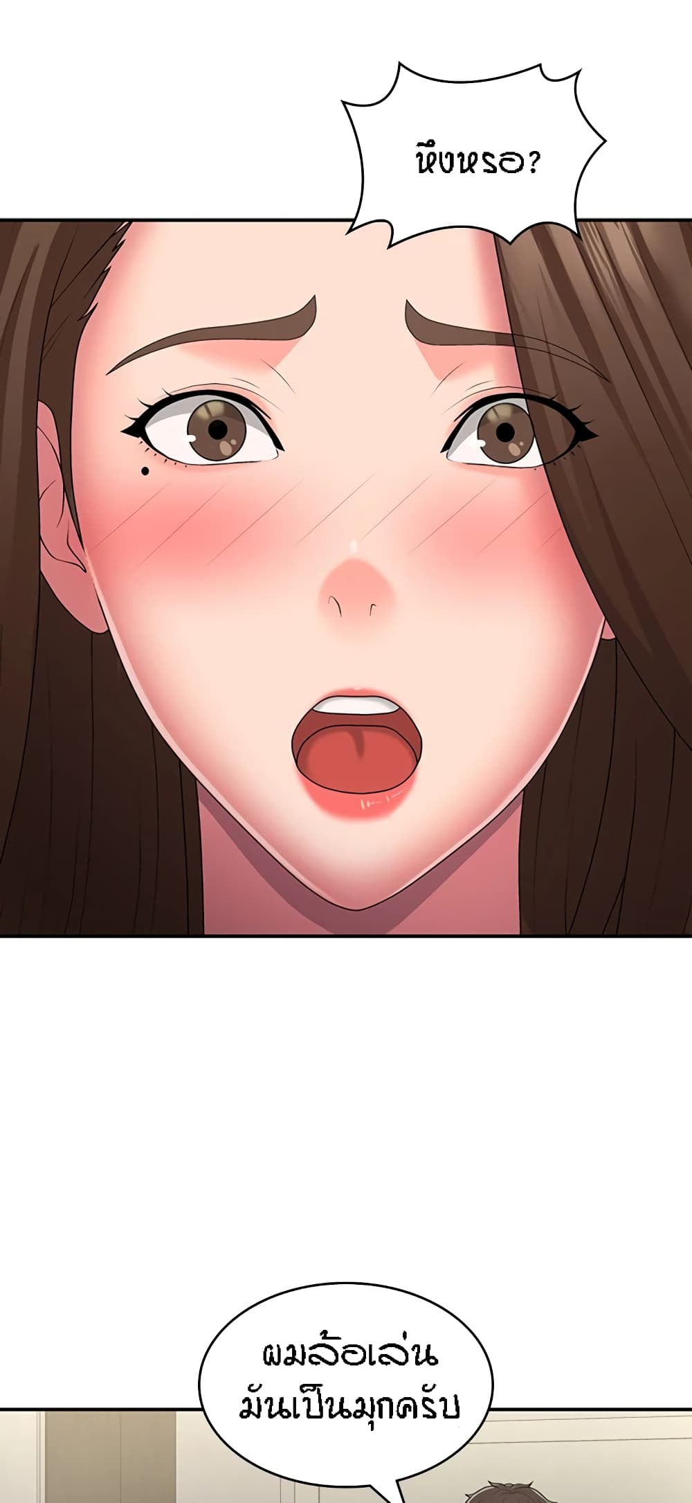 Aunt Puberty – Aunt Puberty – ตอนที่ 49 หน้า 31