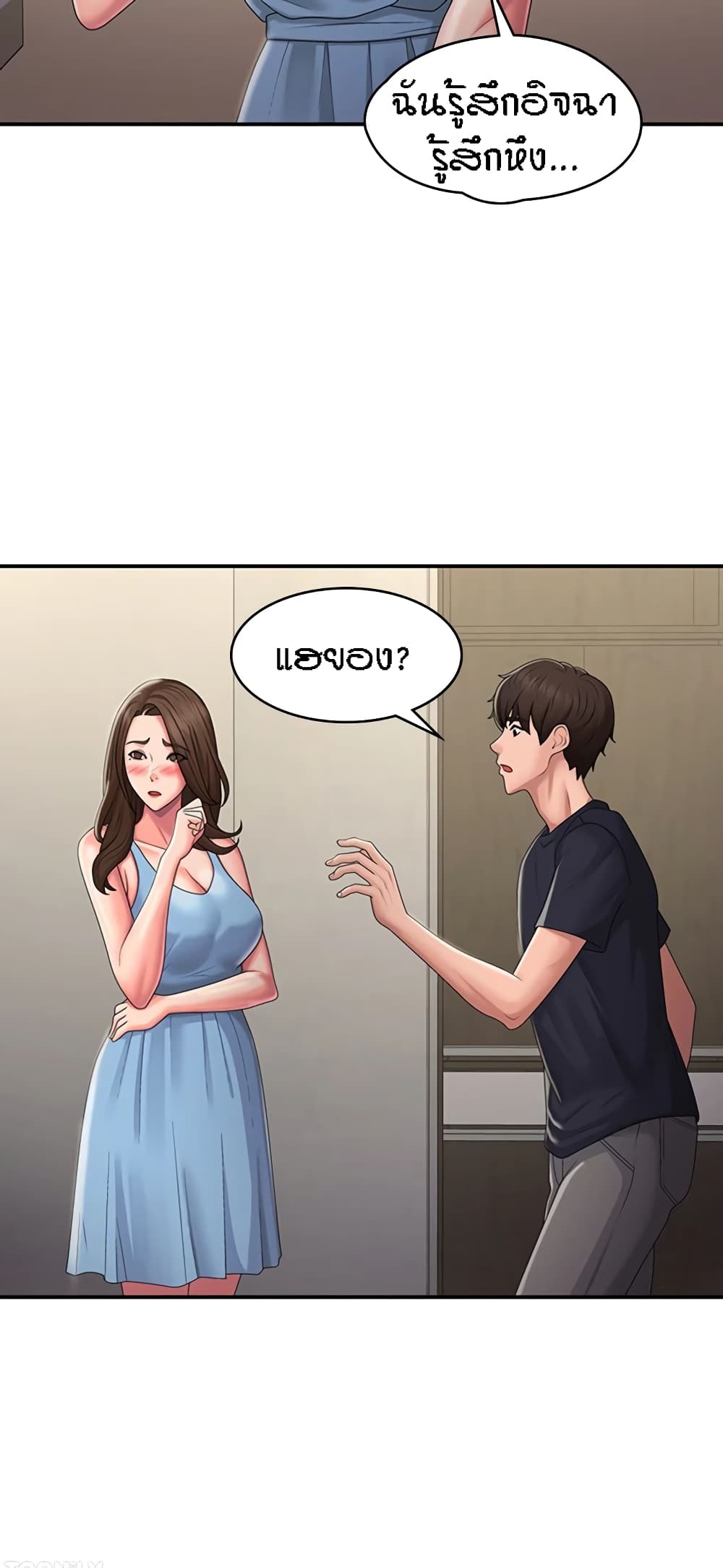 Aunt Puberty – Aunt Puberty – ตอนที่ 49 หน้า 33