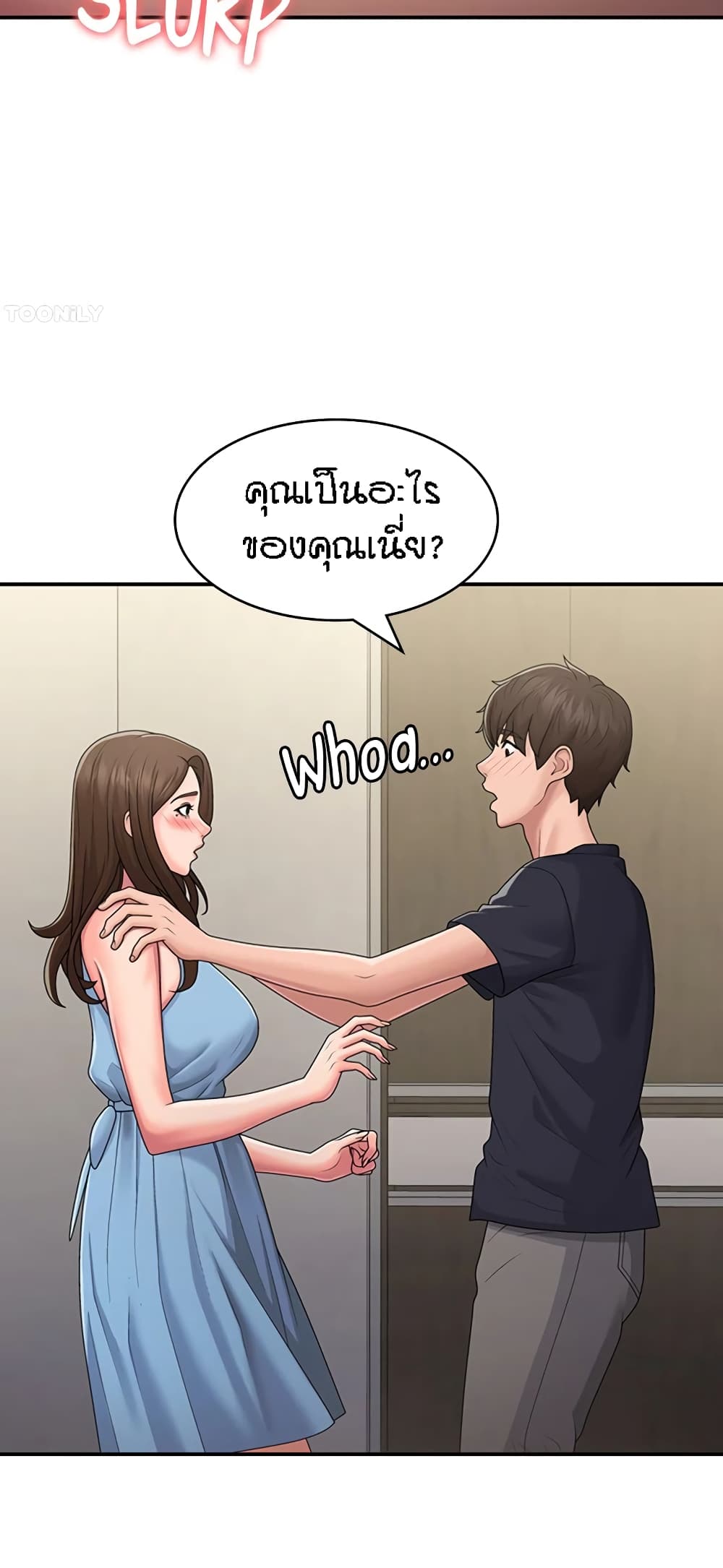 Aunt Puberty – Aunt Puberty – ตอนที่ 49 หน้า 37