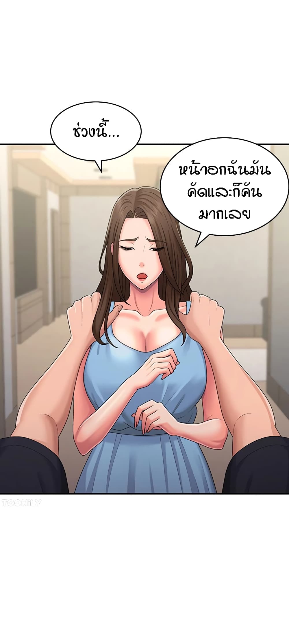 Aunt Puberty – Aunt Puberty – ตอนที่ 49 หน้า 38