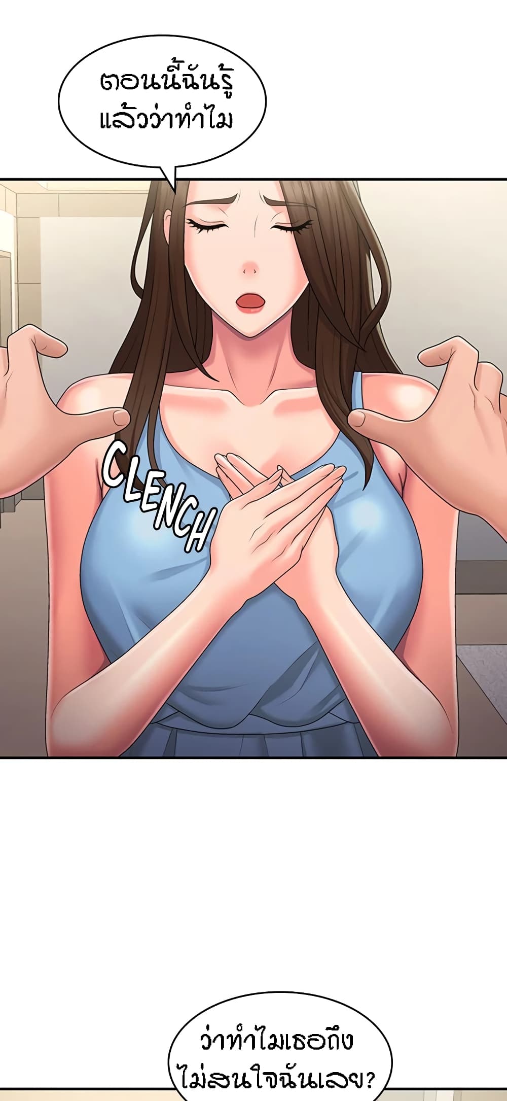Aunt Puberty – Aunt Puberty – ตอนที่ 49 หน้า 39