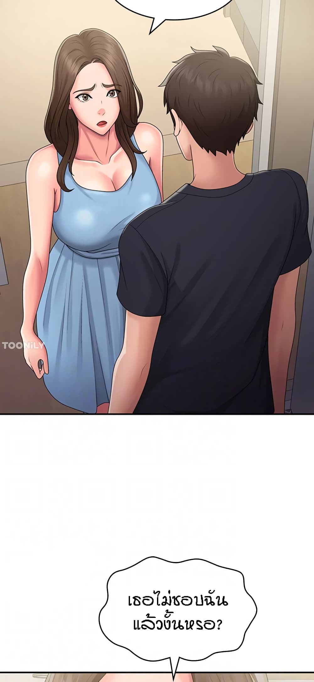 Aunt Puberty – Aunt Puberty – ตอนที่ 49 หน้า 40