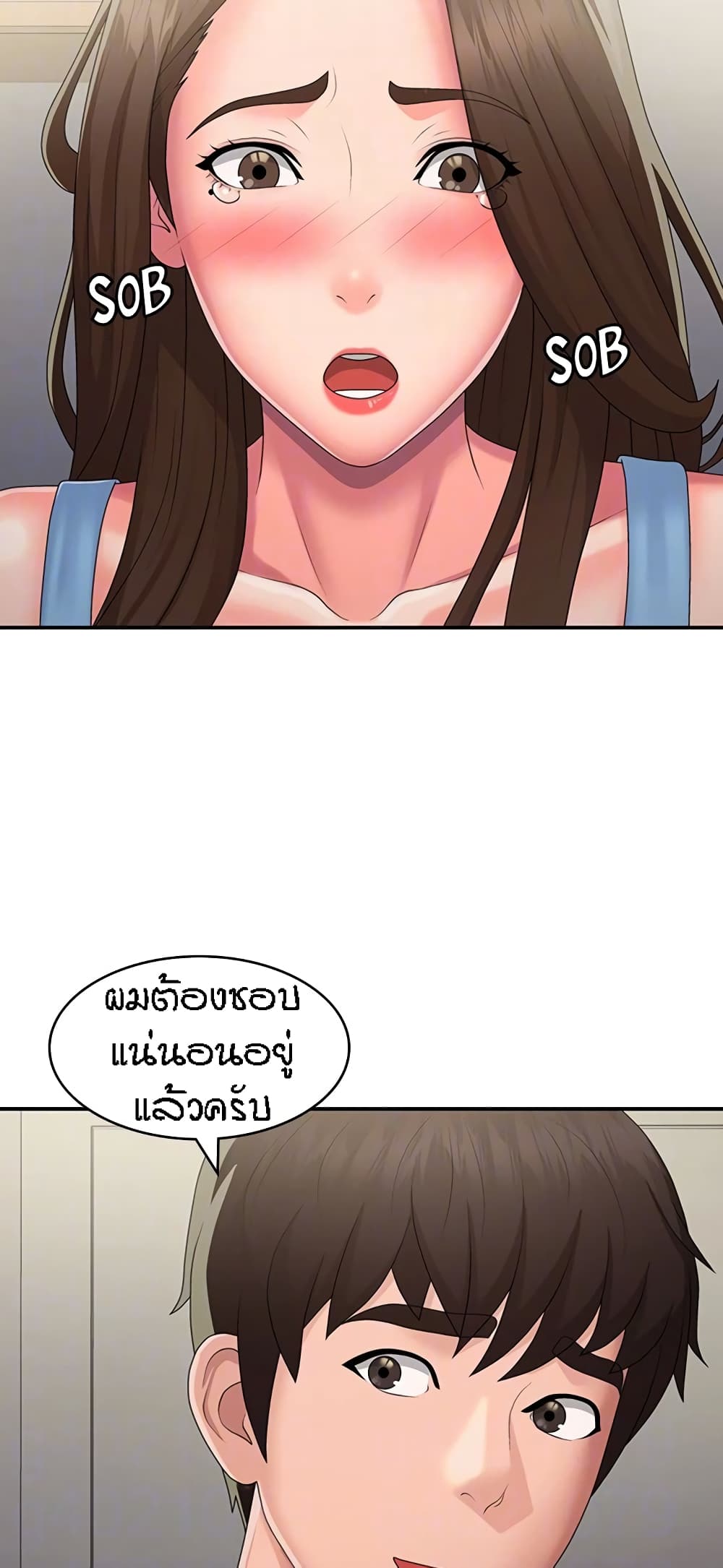 Aunt Puberty – Aunt Puberty – ตอนที่ 49 หน้า 41