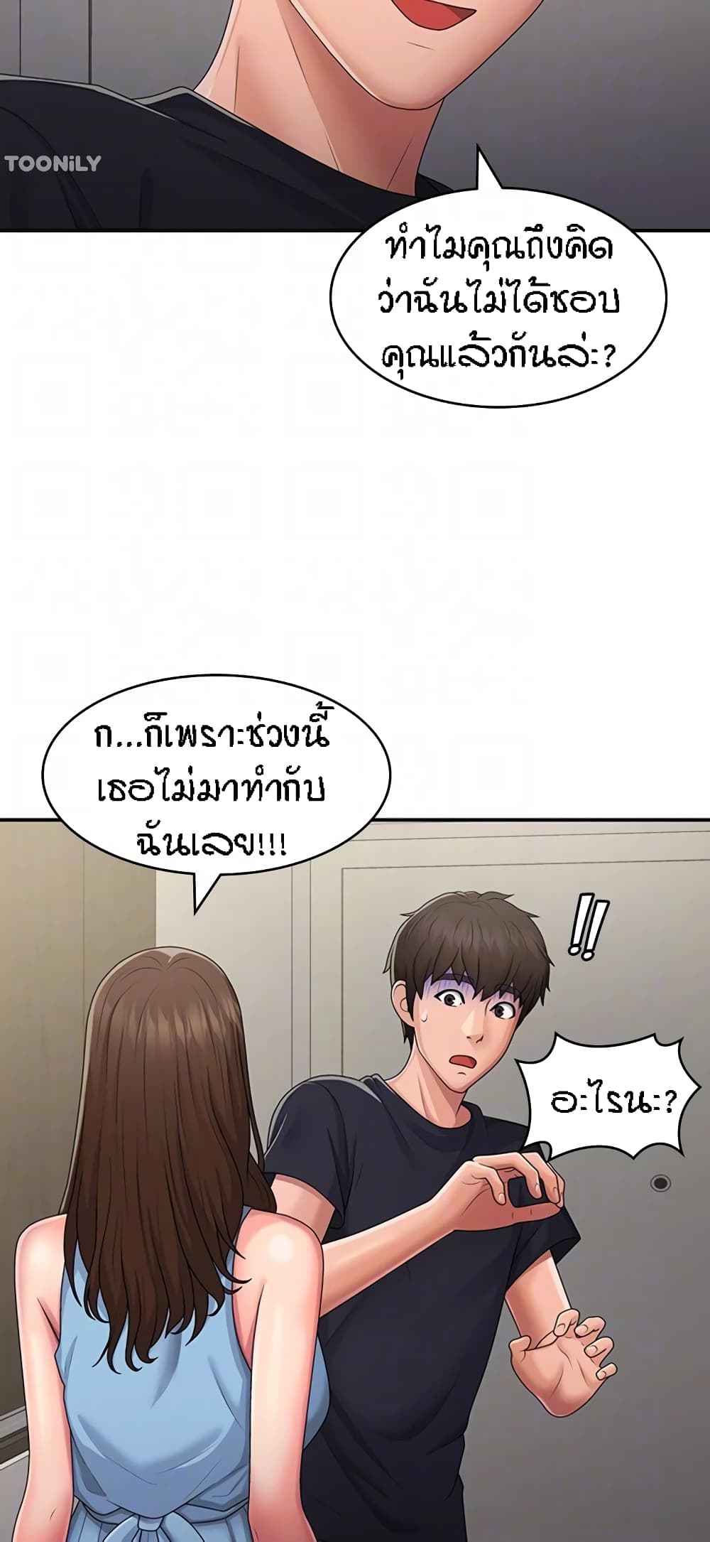 Aunt Puberty – Aunt Puberty – ตอนที่ 49 หน้า 42
