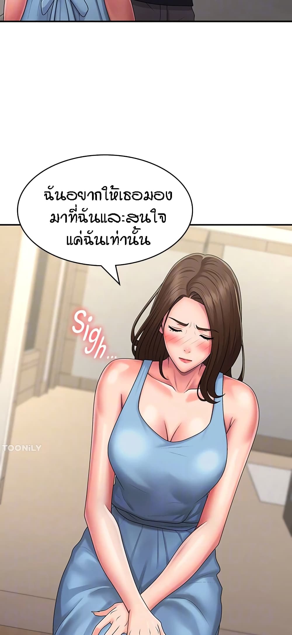 Aunt Puberty – Aunt Puberty – ตอนที่ 49 หน้า 43