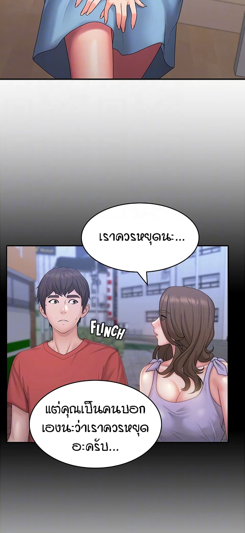 Aunt Puberty – Aunt Puberty – ตอนที่ 49 หน้า 44