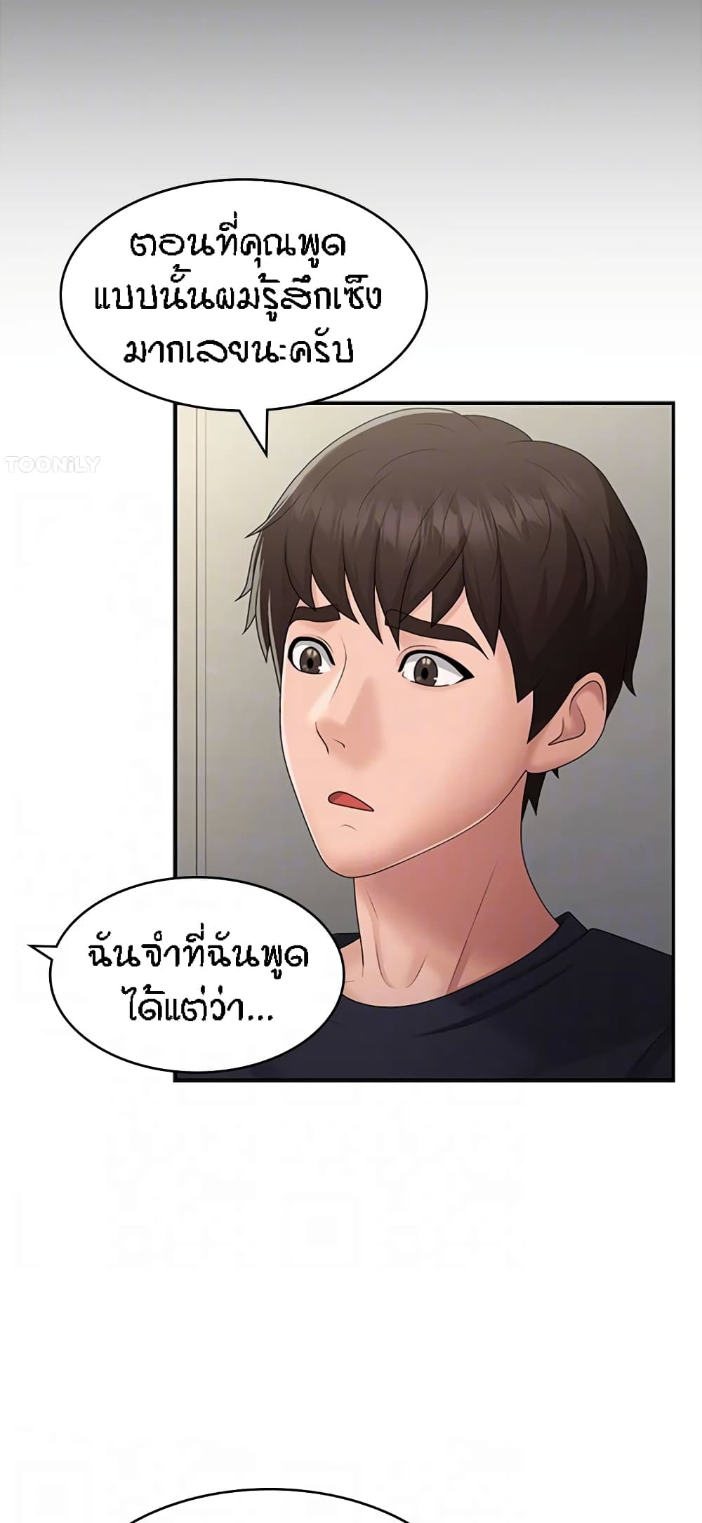 Aunt Puberty – Aunt Puberty – ตอนที่ 49 หน้า 45