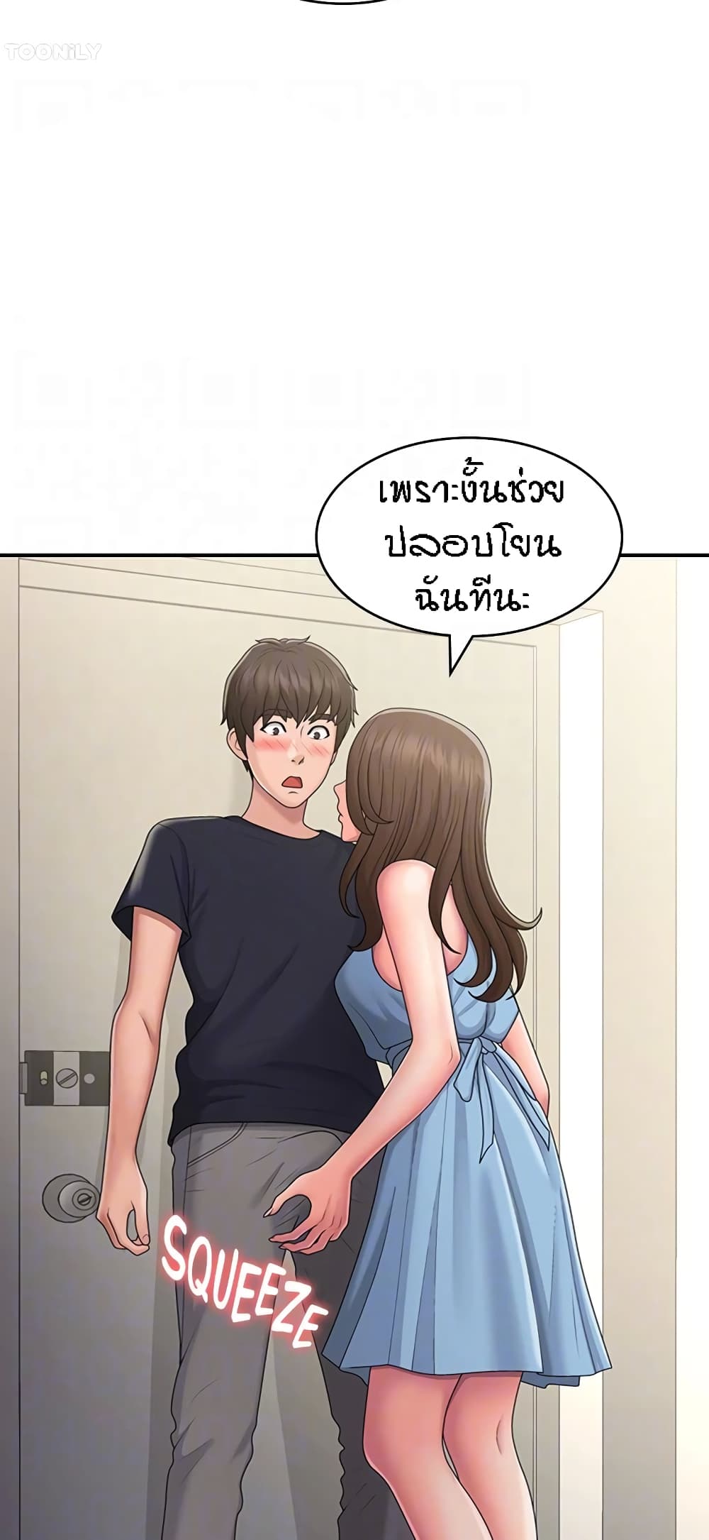 Aunt Puberty – Aunt Puberty – ตอนที่ 49 หน้า 49