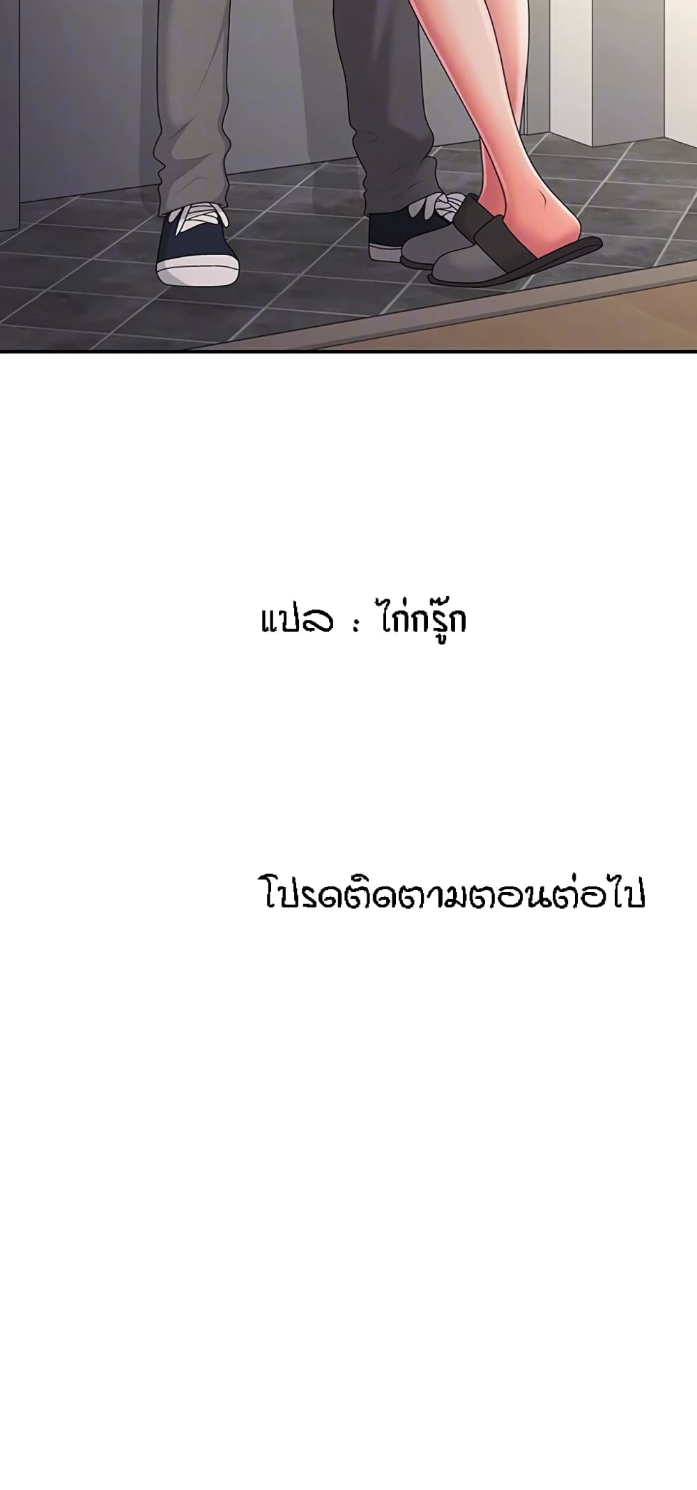 Aunt Puberty – Aunt Puberty – ตอนที่ 49 หน้า 50
