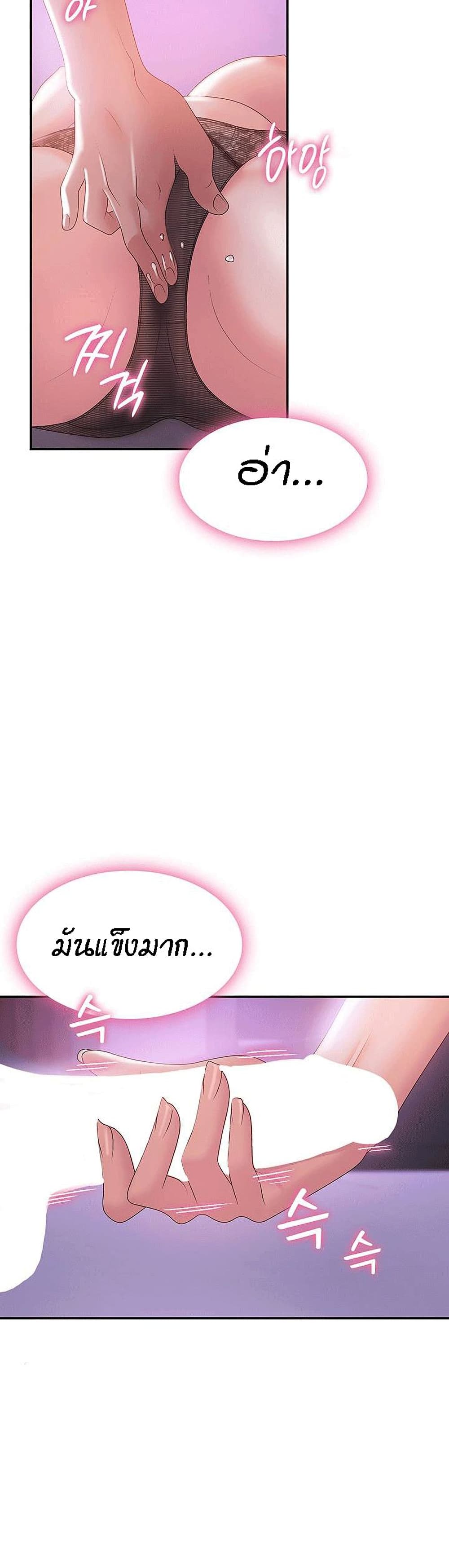 Aunt Puberty – Aunt Puberty – ตอนที่ 5 หน้า 2