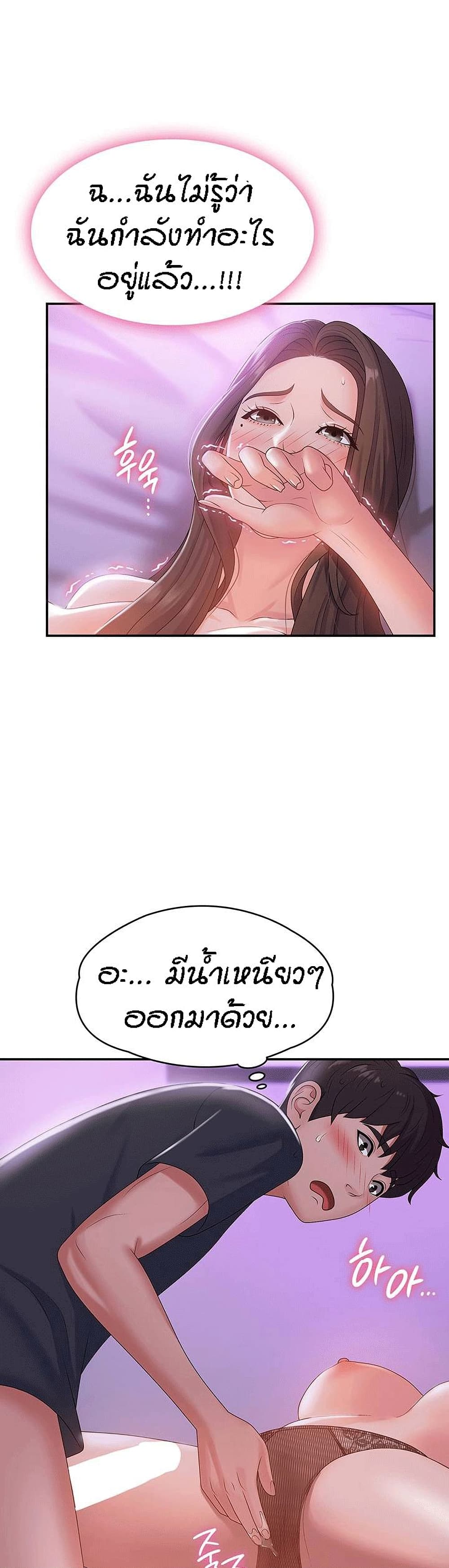 Aunt Puberty – Aunt Puberty – ตอนที่ 5 หน้า 5