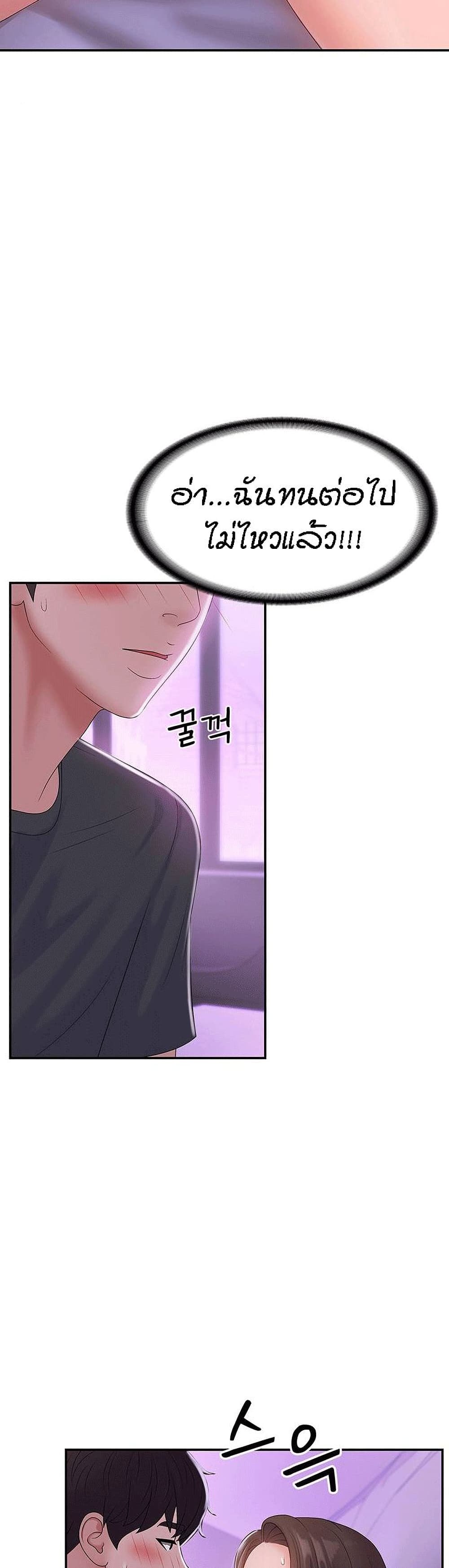 Aunt Puberty – Aunt Puberty – ตอนที่ 5 หน้า 7