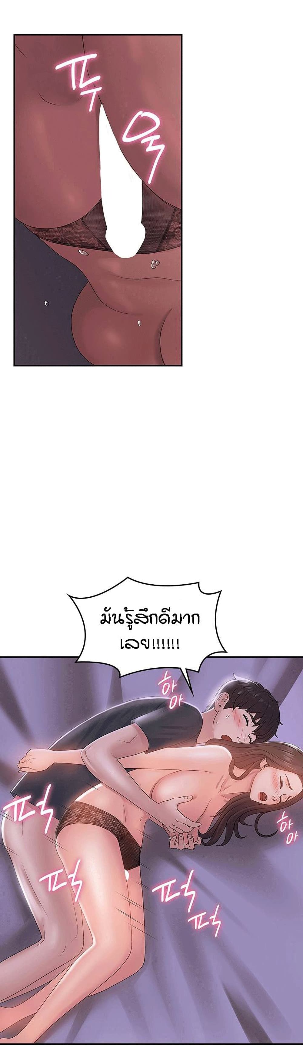 Aunt Puberty – Aunt Puberty – ตอนที่ 5 หน้า 9