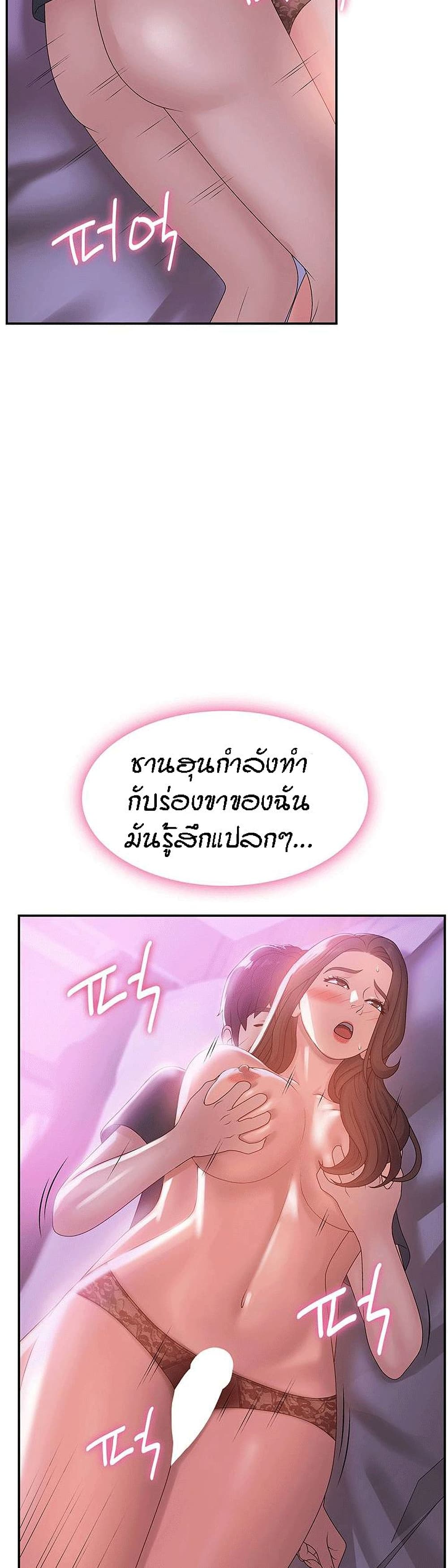 Aunt Puberty – Aunt Puberty – ตอนที่ 5 หน้า 11