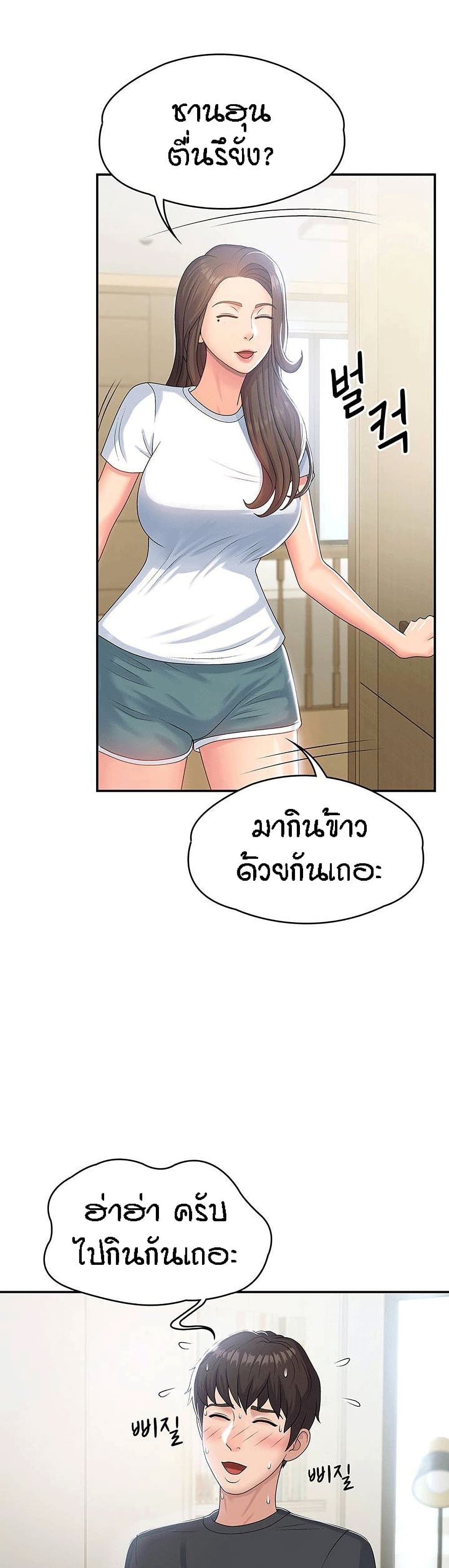 Aunt Puberty – Aunt Puberty – ตอนที่ 5 หน้า 12