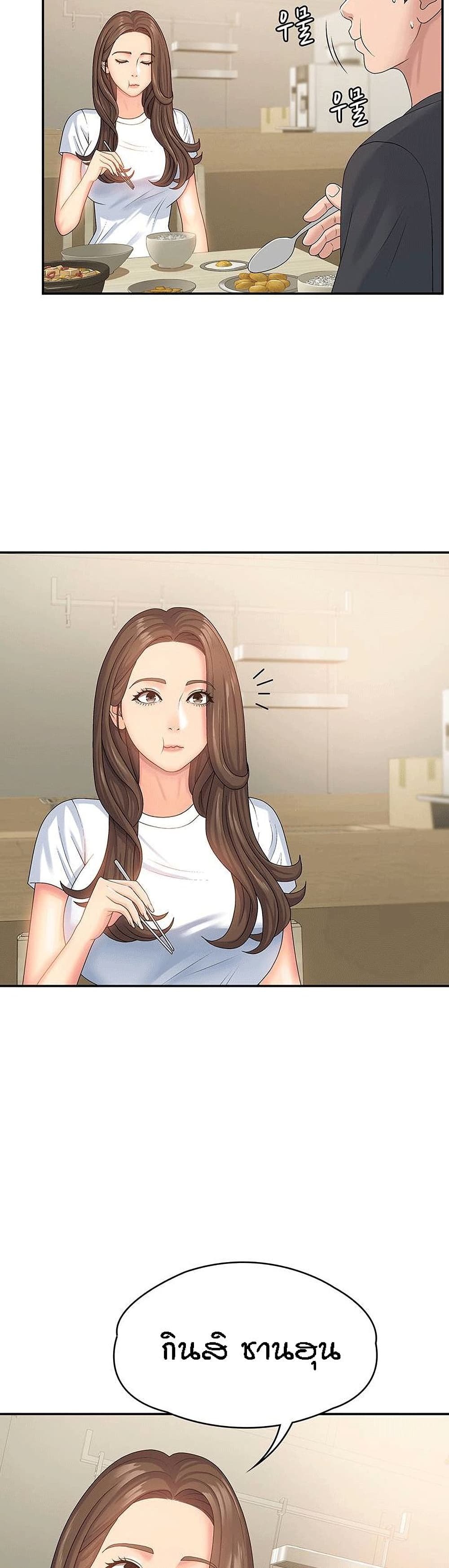 Aunt Puberty – Aunt Puberty – ตอนที่ 5 หน้า 14