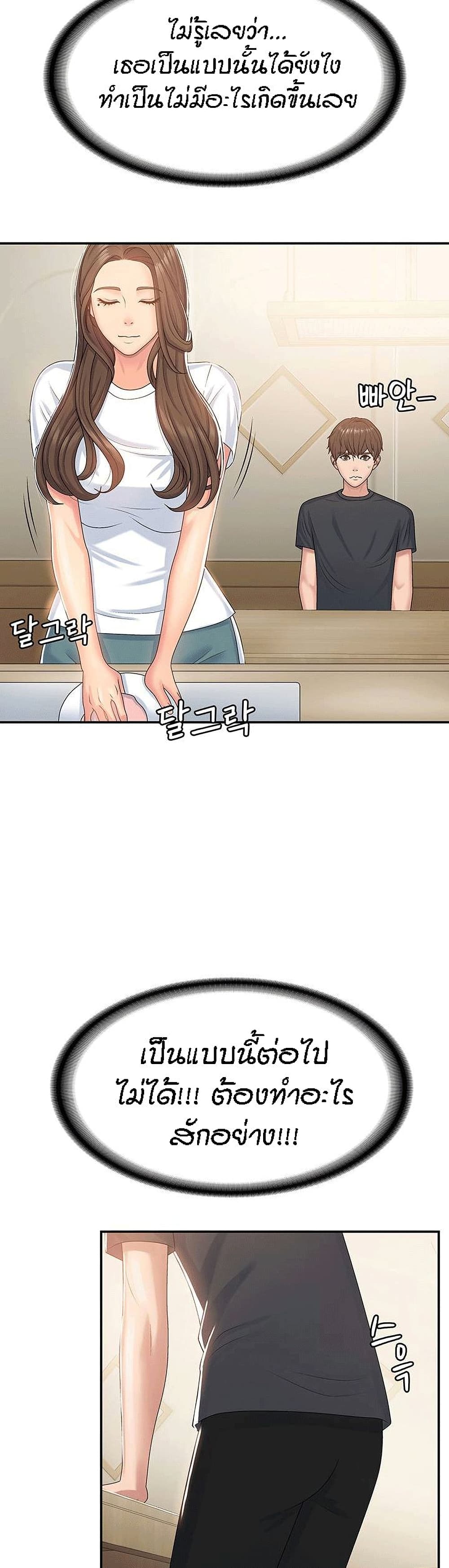 Aunt Puberty – Aunt Puberty – ตอนที่ 5 หน้า 16