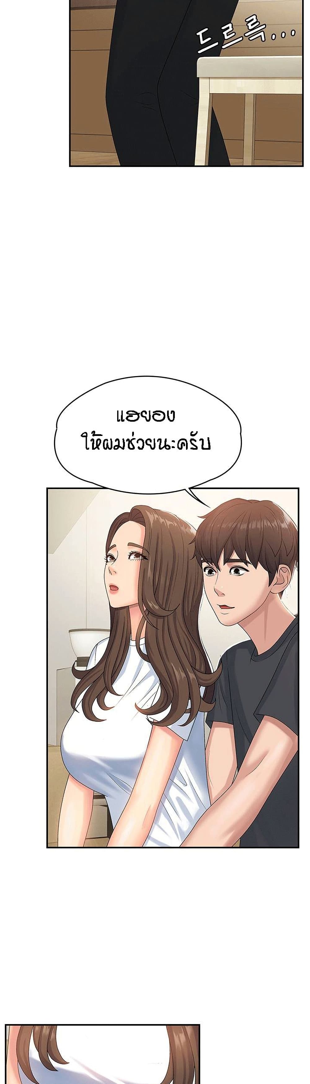 Aunt Puberty – Aunt Puberty – ตอนที่ 5 หน้า 17