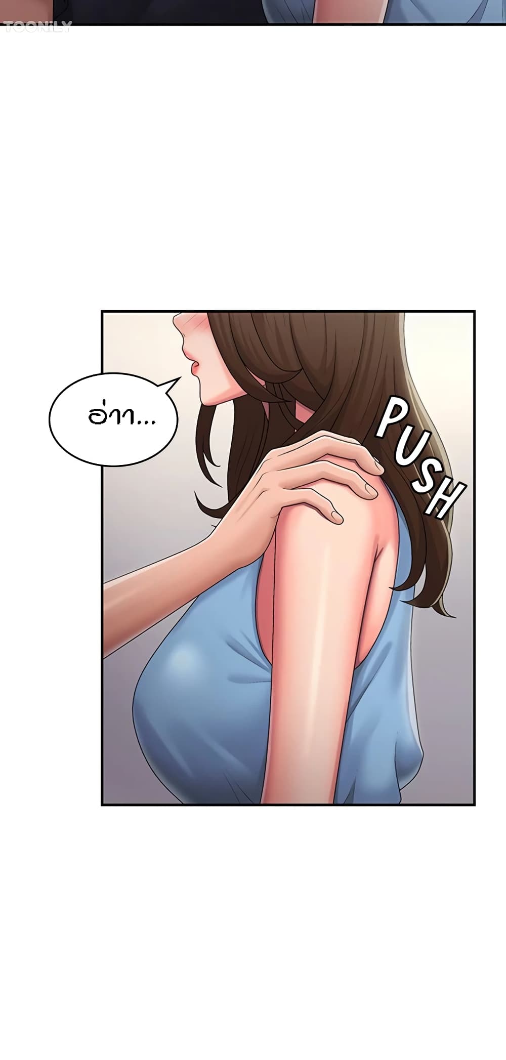 Aunt Puberty – Aunt Puberty – ตอนที่ 50 หน้า 3