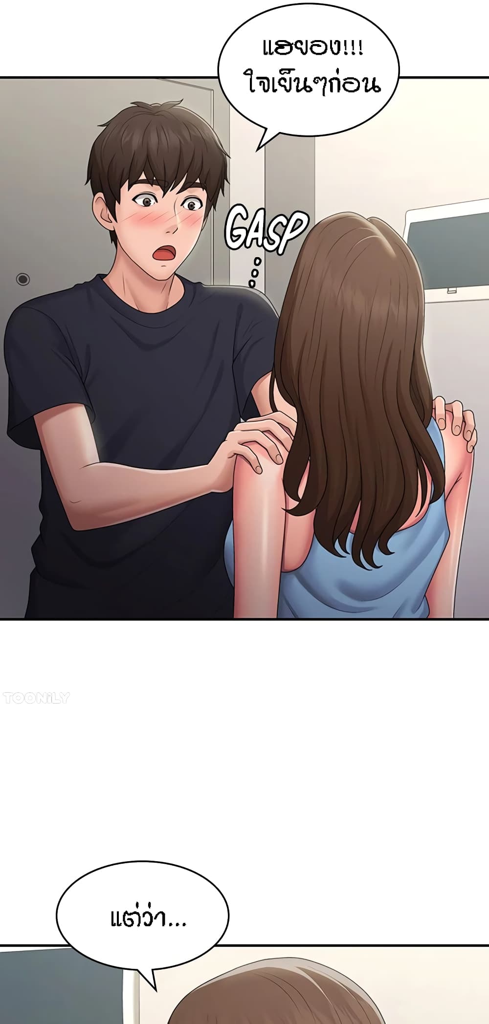 Aunt Puberty – Aunt Puberty – ตอนที่ 50 หน้า 4
