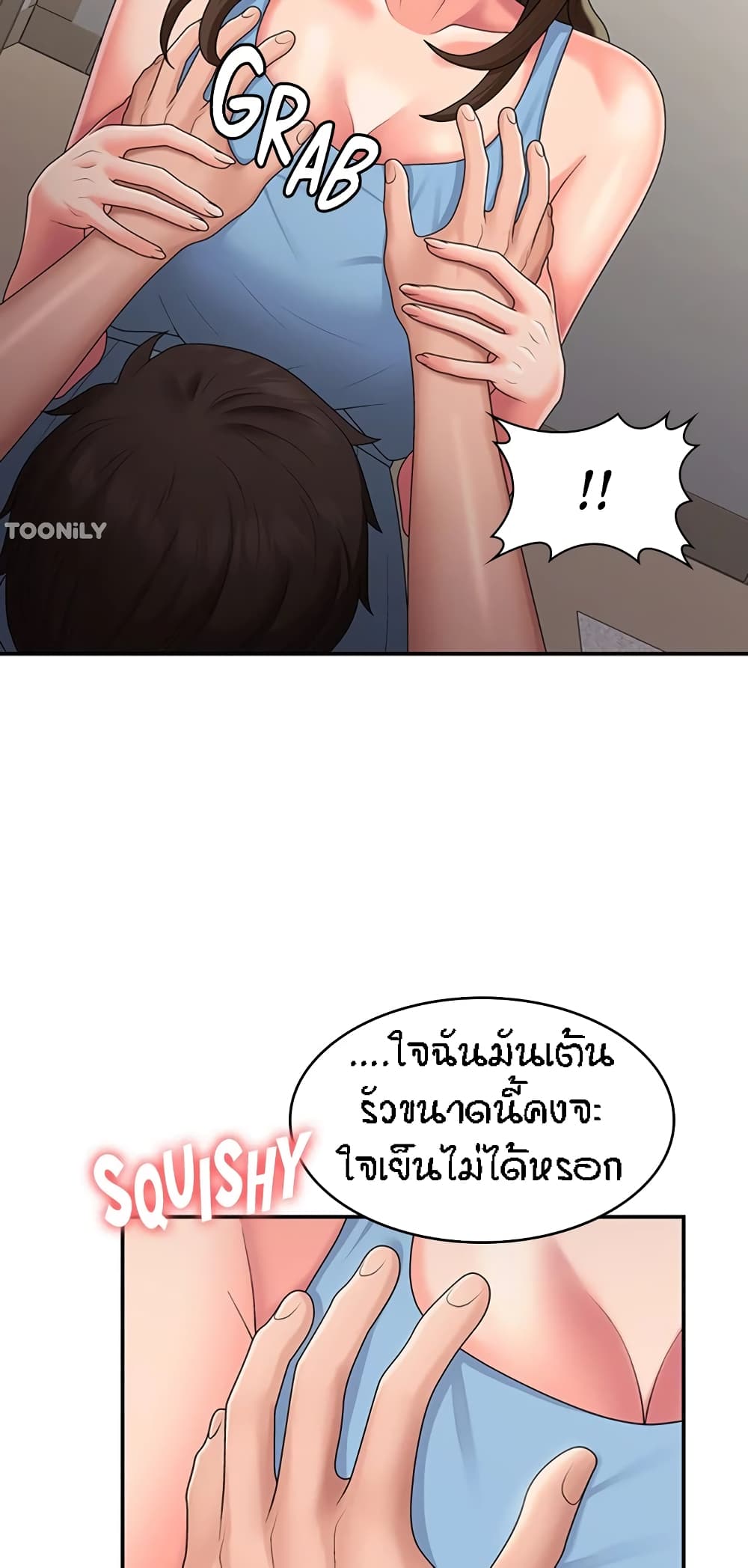 Aunt Puberty – Aunt Puberty – ตอนที่ 50 หน้า 6