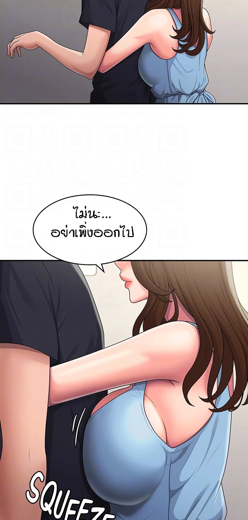 Aunt Puberty – Aunt Puberty – ตอนที่ 50 หน้า 10