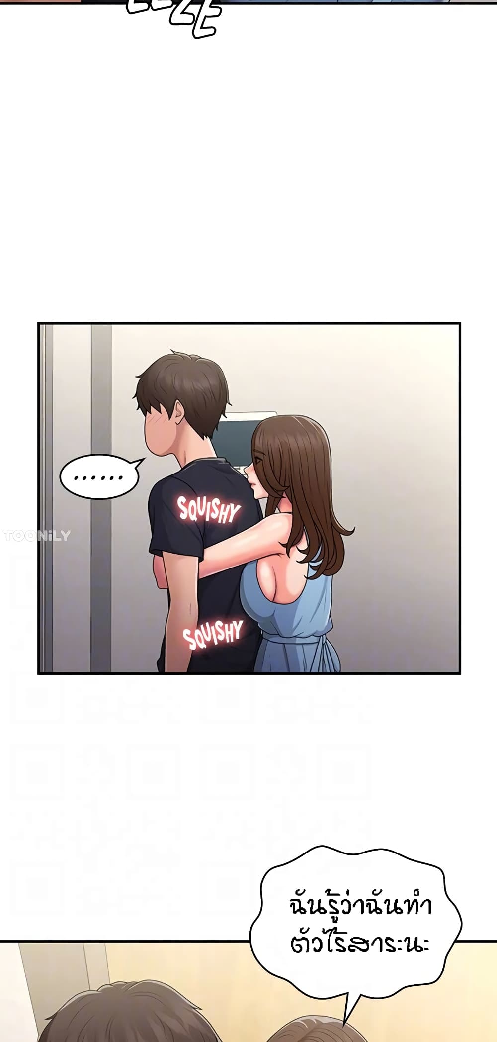 Aunt Puberty – Aunt Puberty – ตอนที่ 50 หน้า 11
