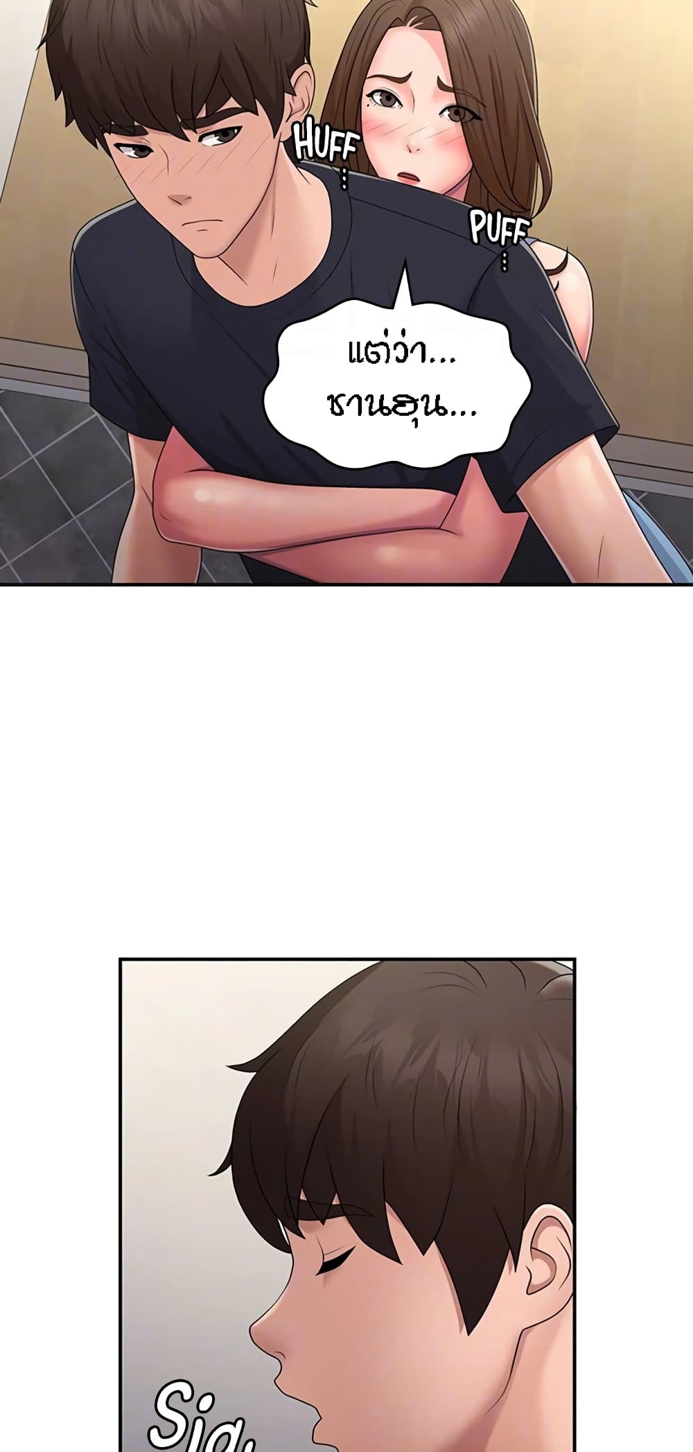 Aunt Puberty – Aunt Puberty – ตอนที่ 50 หน้า 12